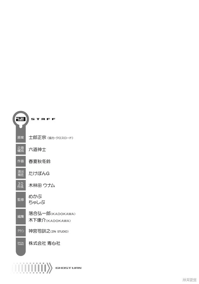 23卷番外 第36页