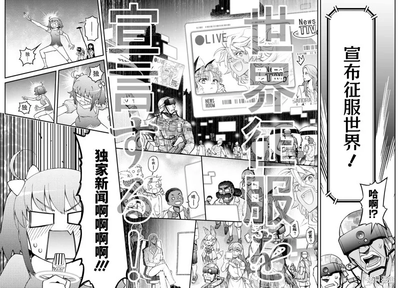 23卷番外 第43页