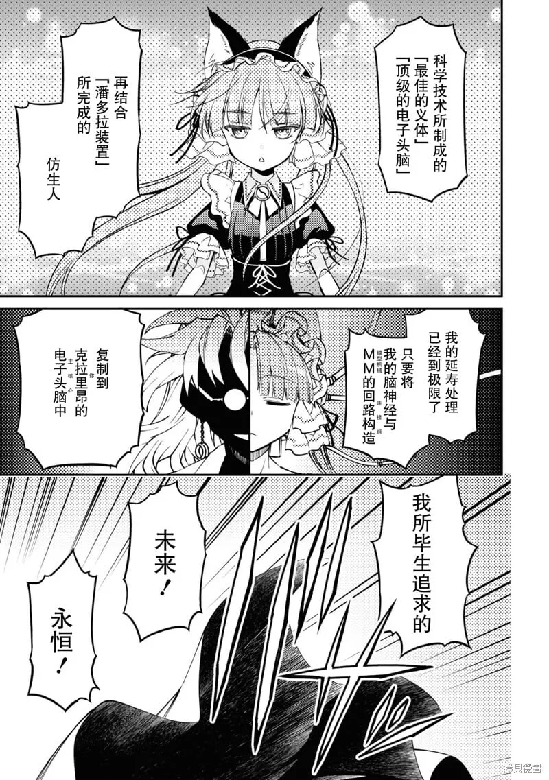 89话 第3页