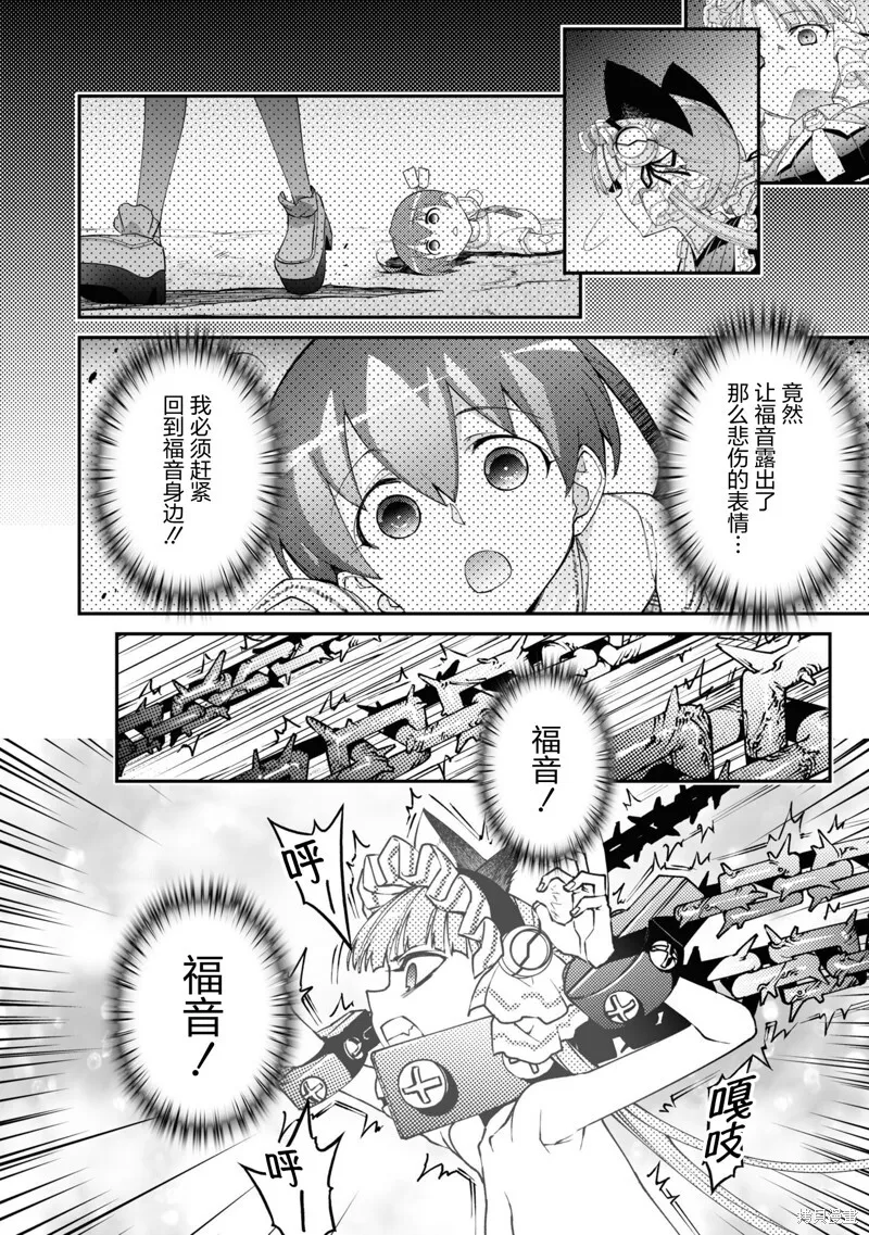 89话 第6页