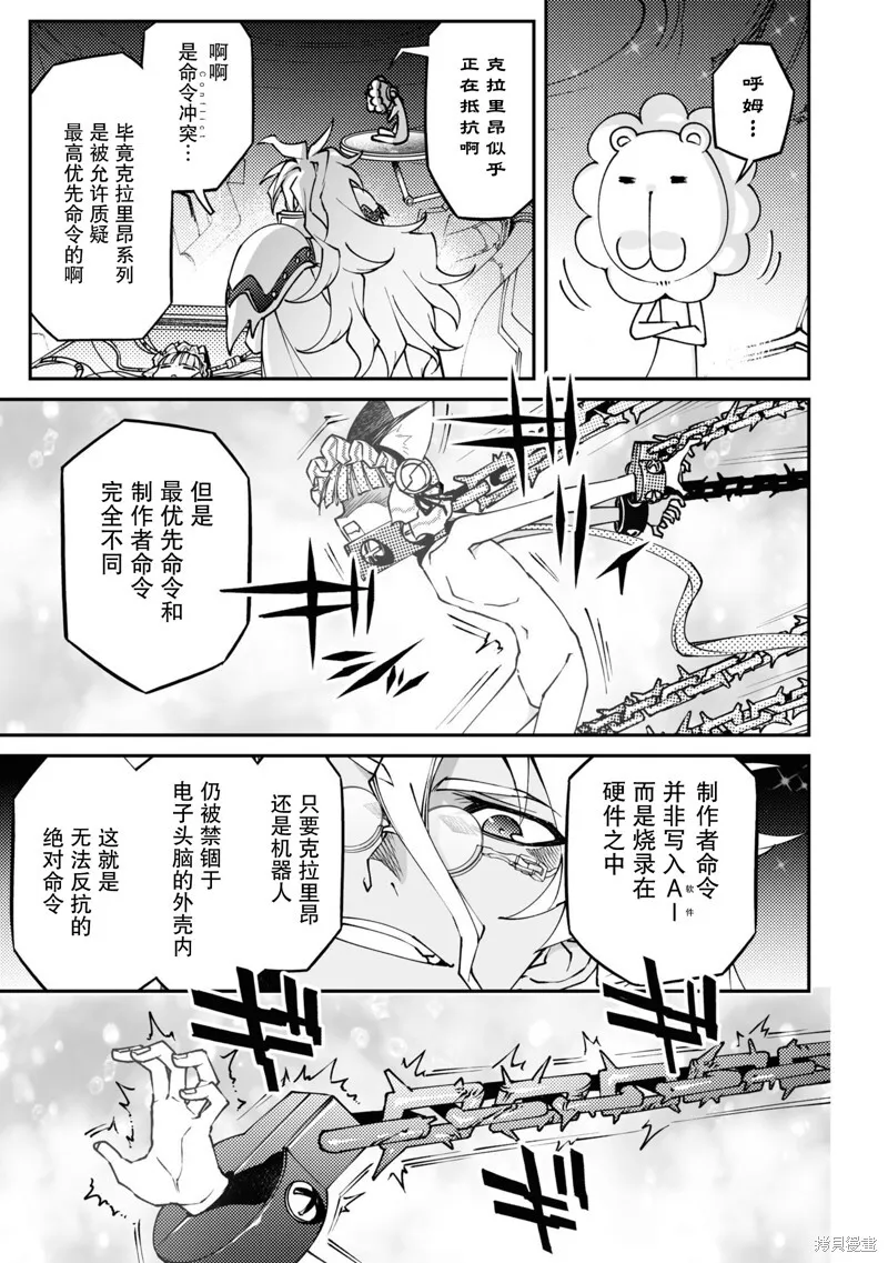 89话 第7页