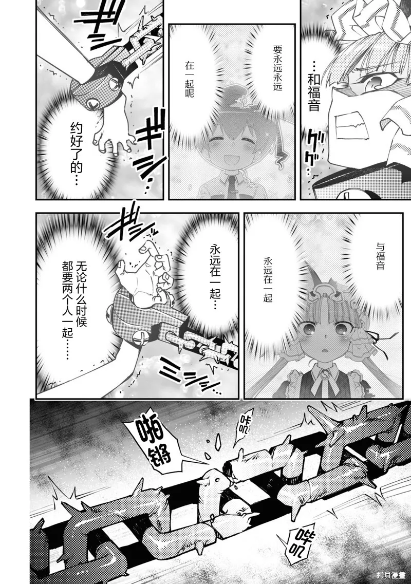 89话 第8页