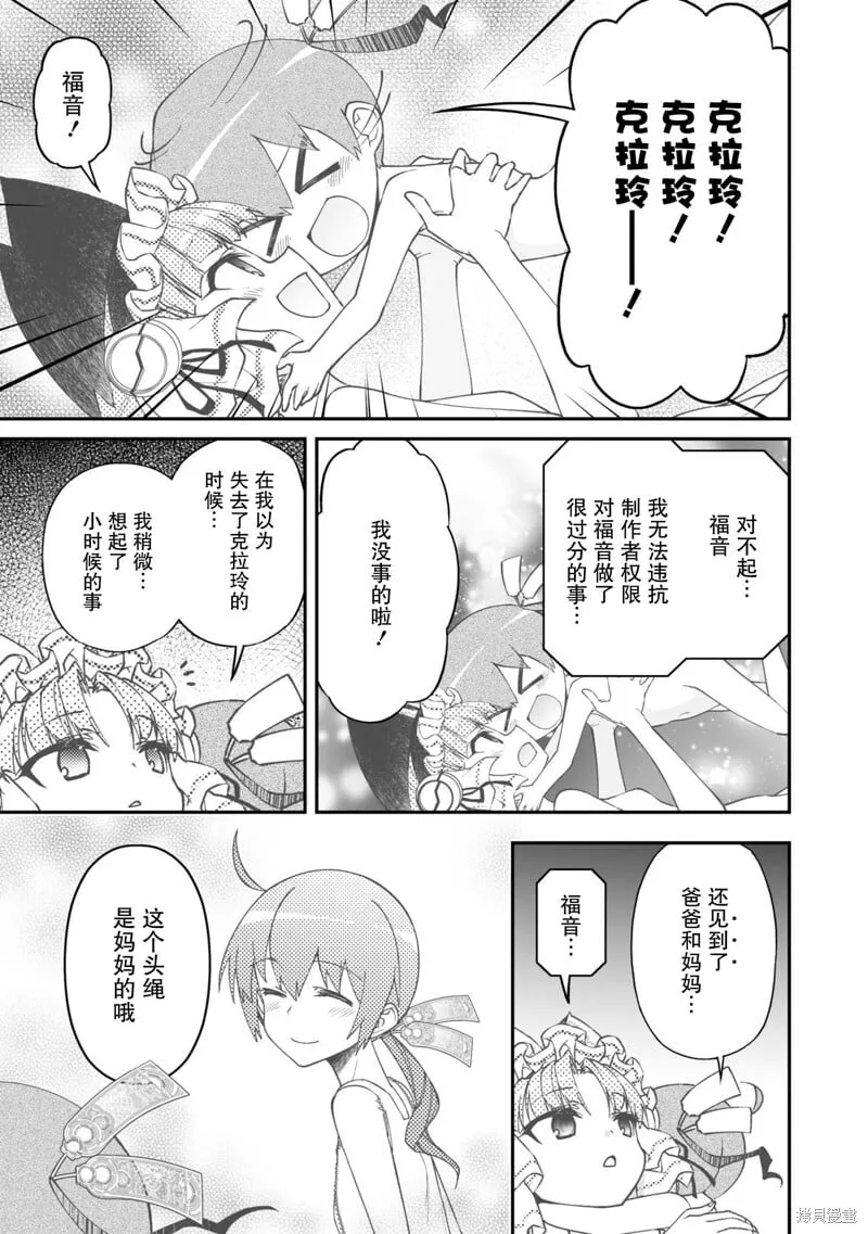 89话 第23页