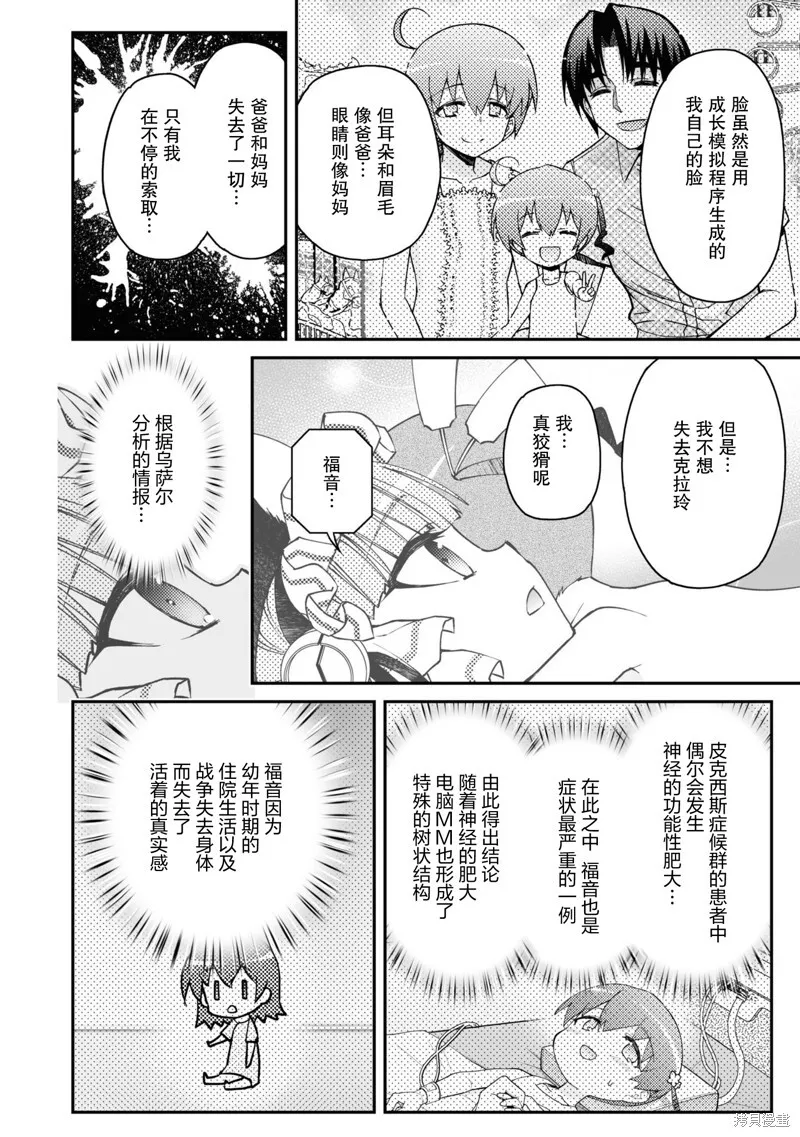 89话 第24页