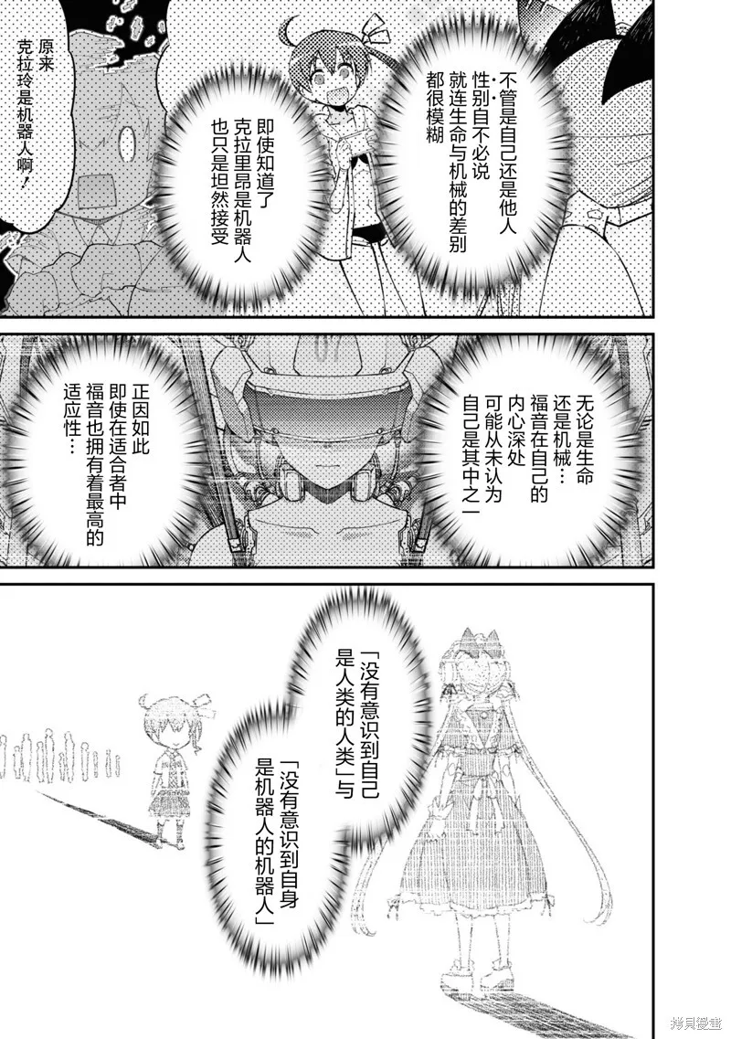 89话 第25页
