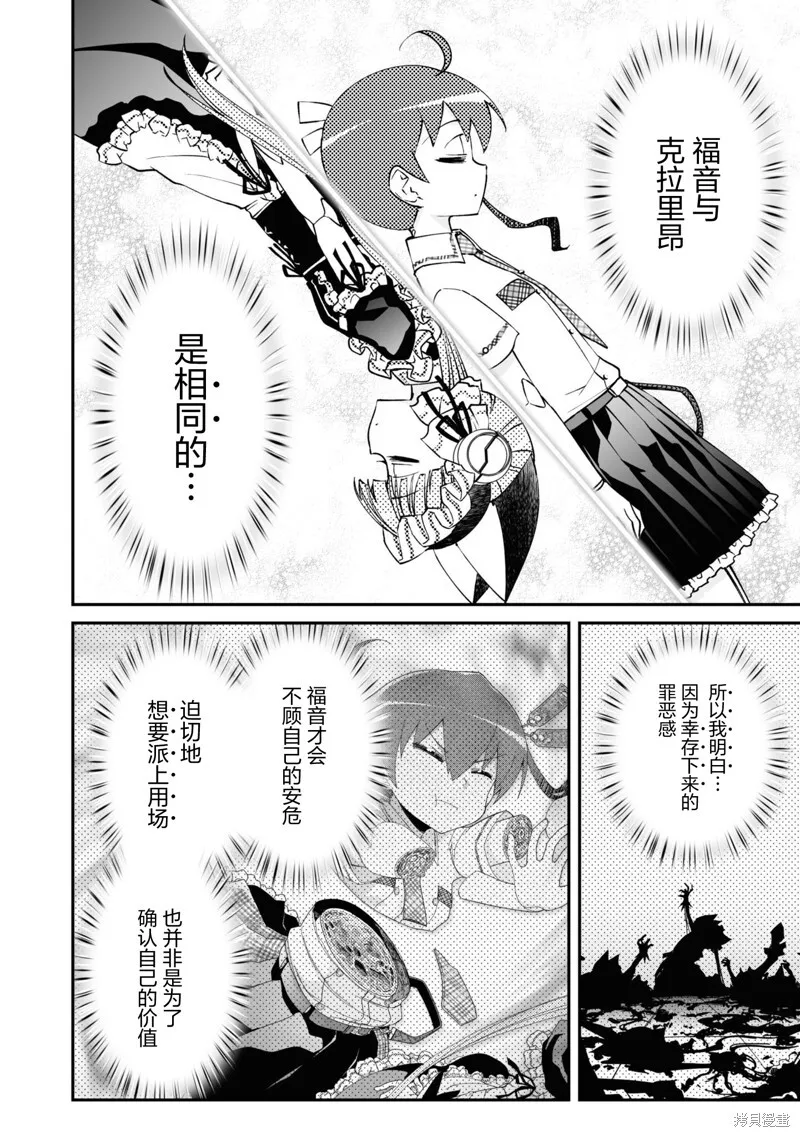 89话 第26页