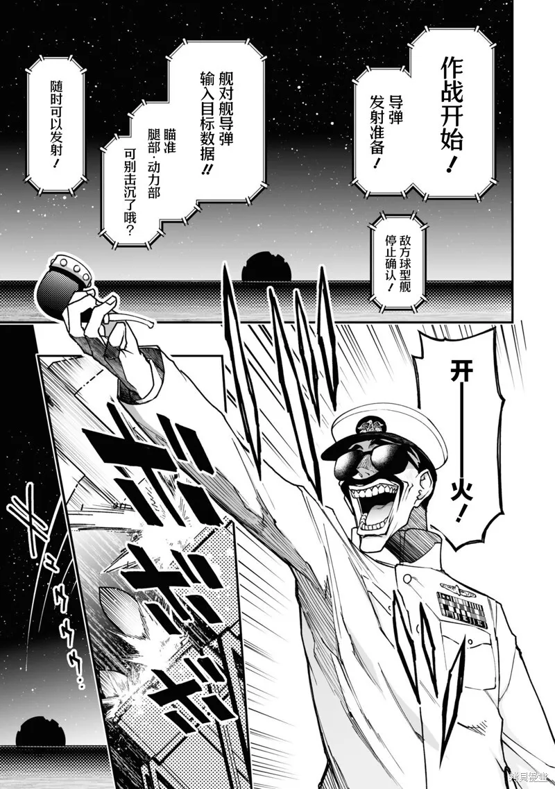 89话 第36页