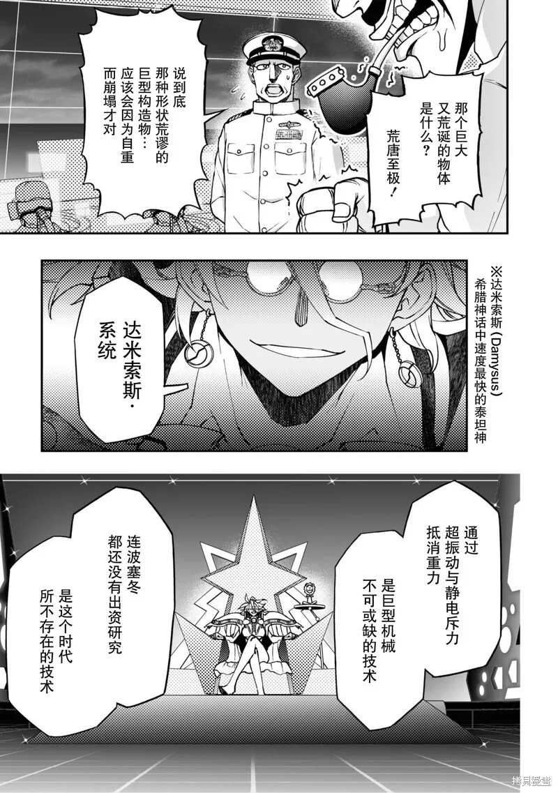 89话 第42页