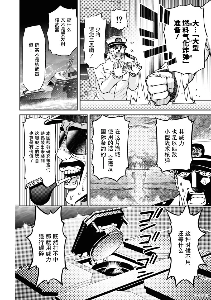 89话 第47页
