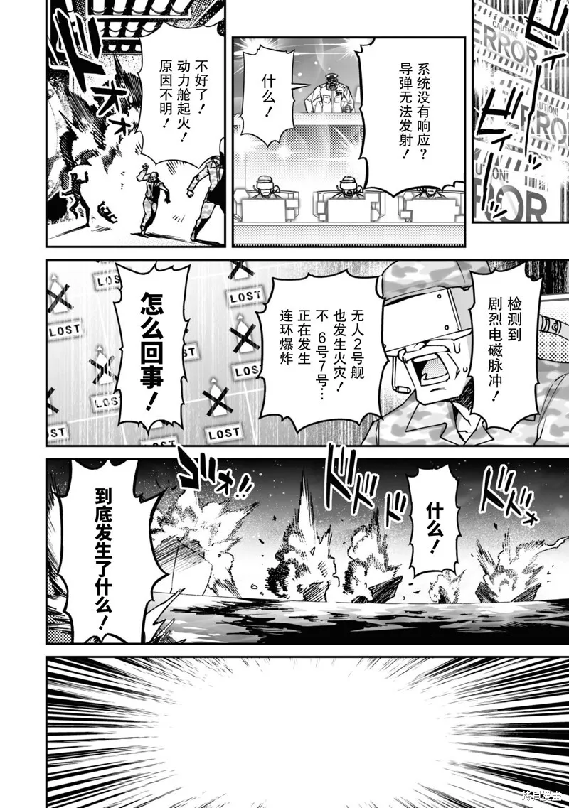 89话 第49页