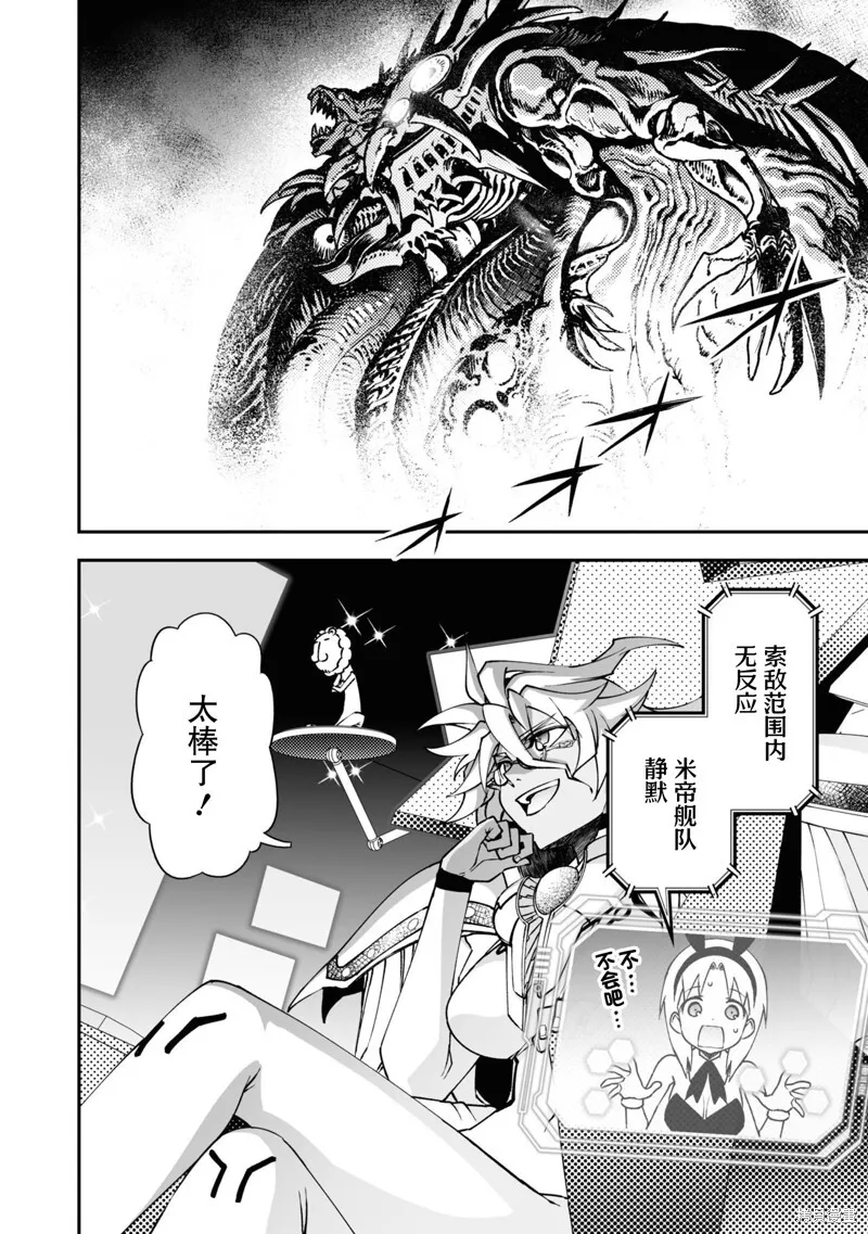 89话 第51页
