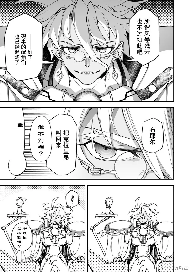 89话 第52页