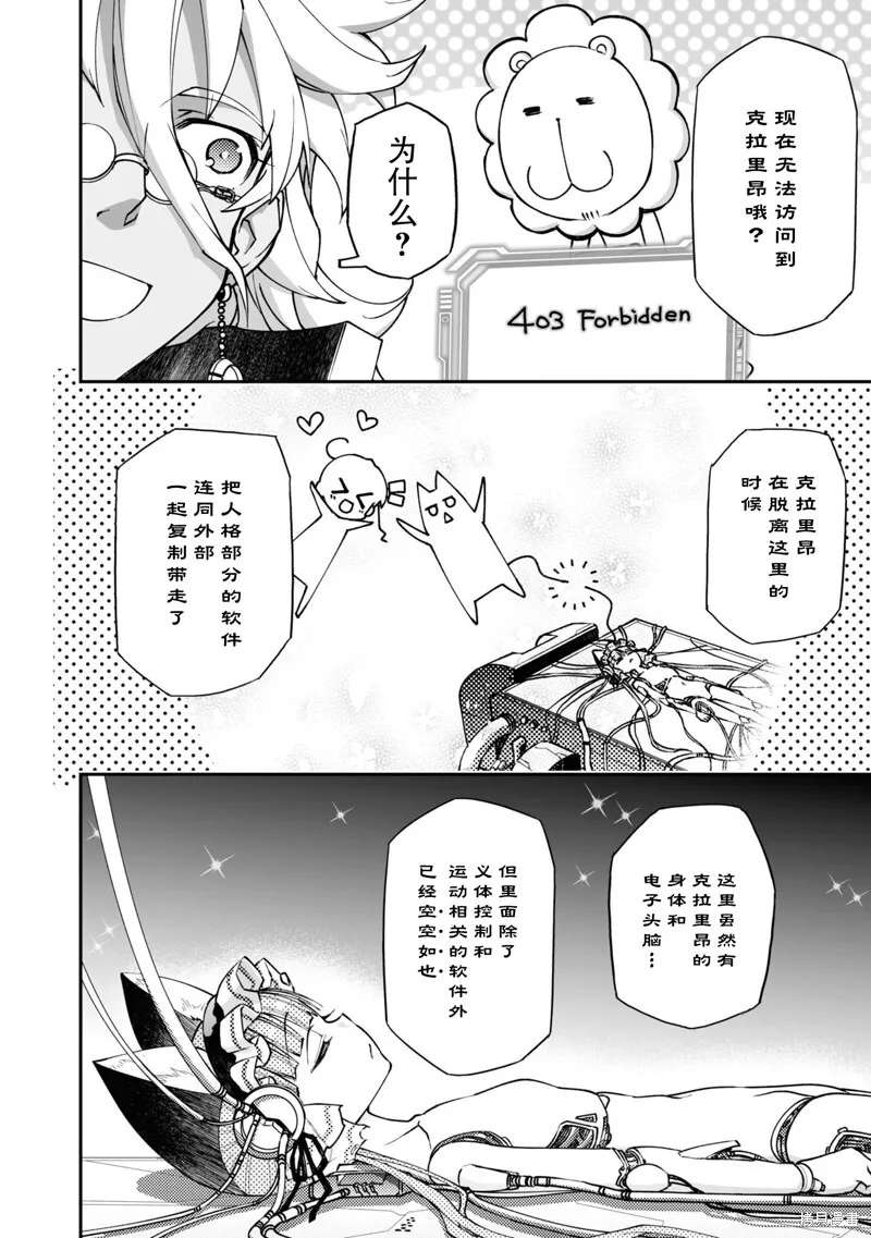 89话 第53页