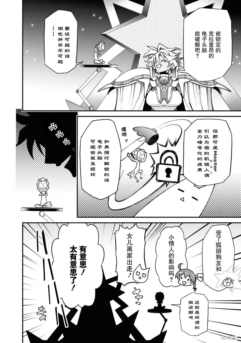 89话 第55页