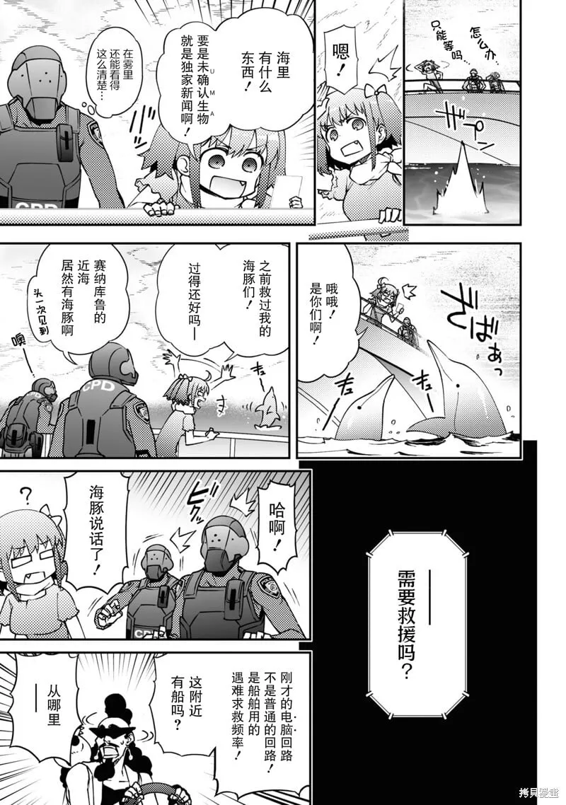 92话 第23页
