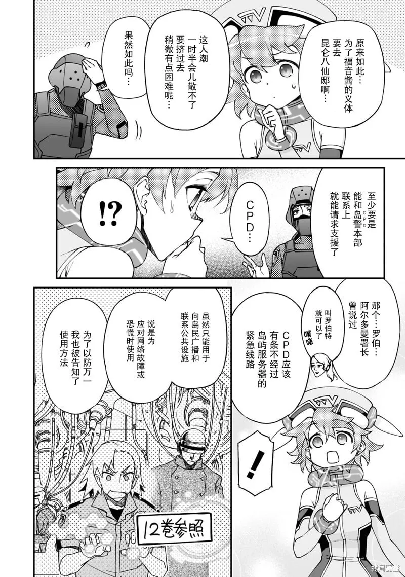 92话 第38页