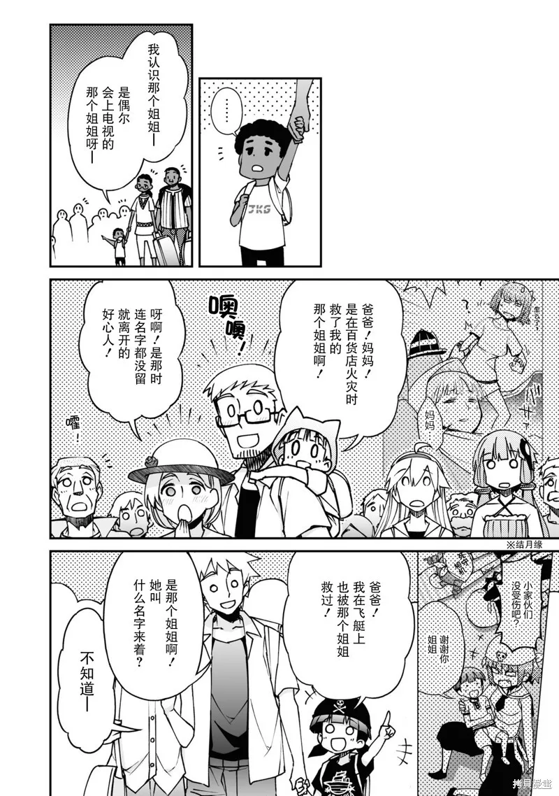93话 第10页