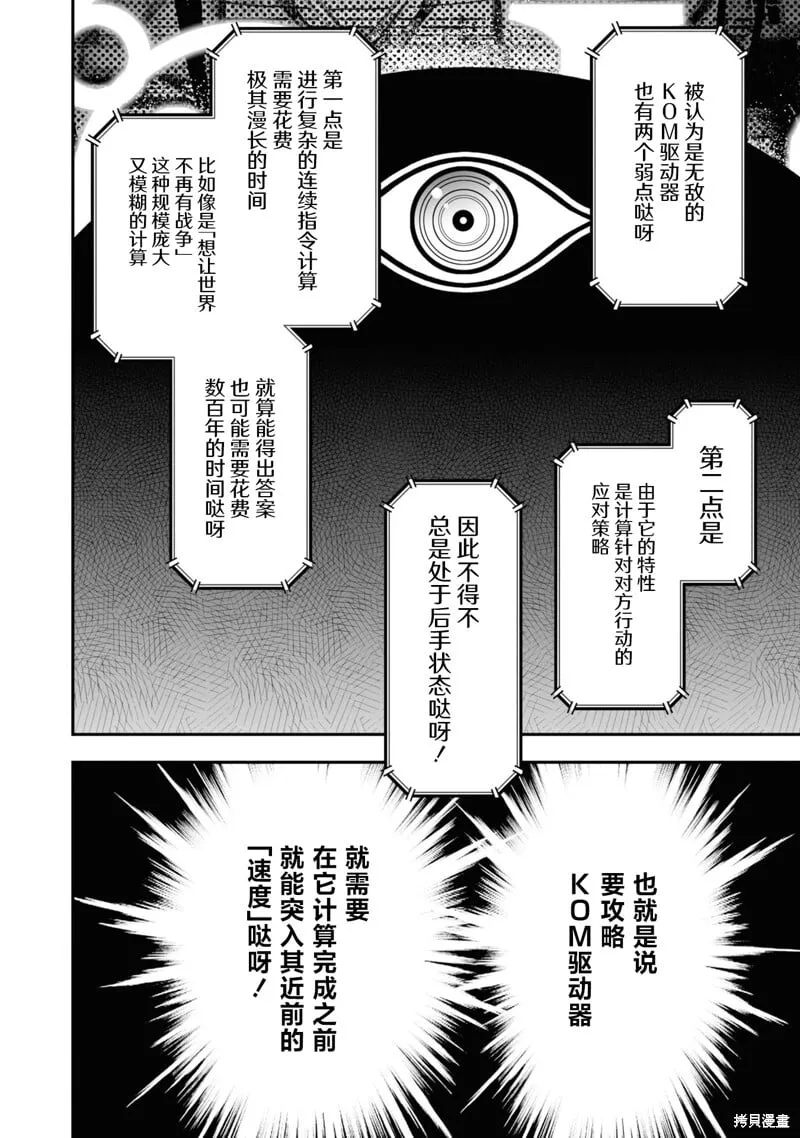 94话 第4页