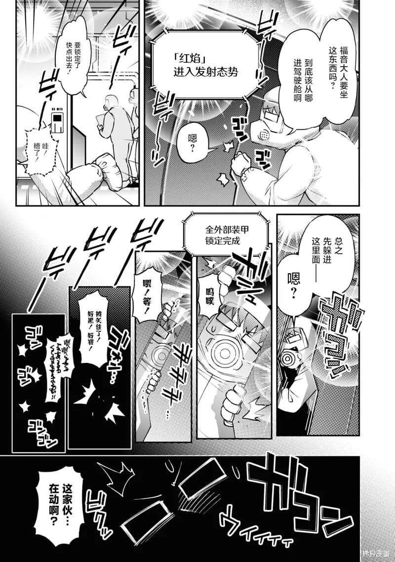 94话 第17页