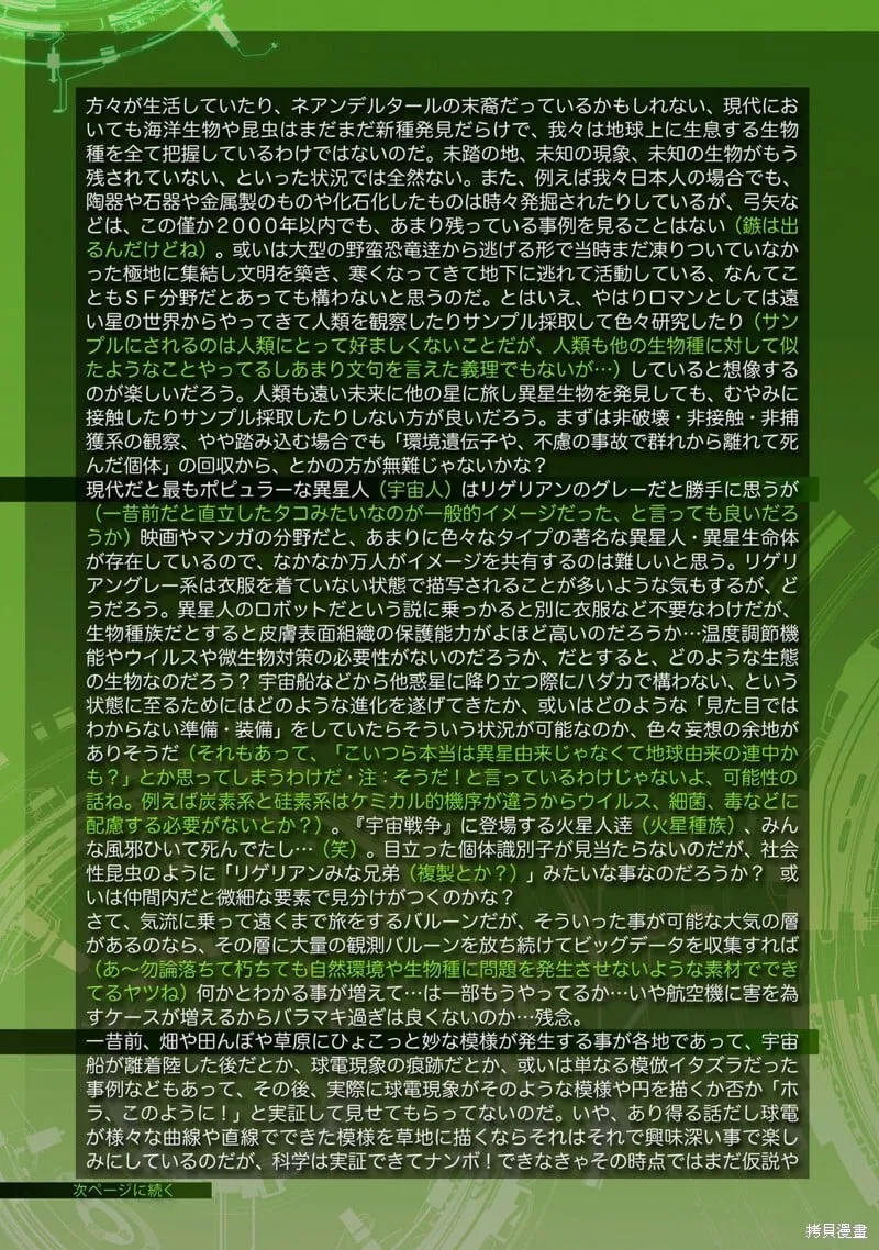 25卷番外 第17页