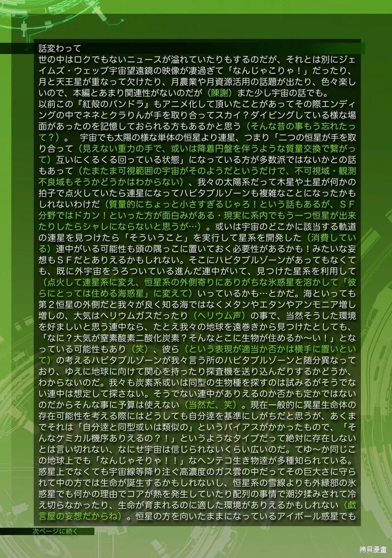 25卷番外 第19页