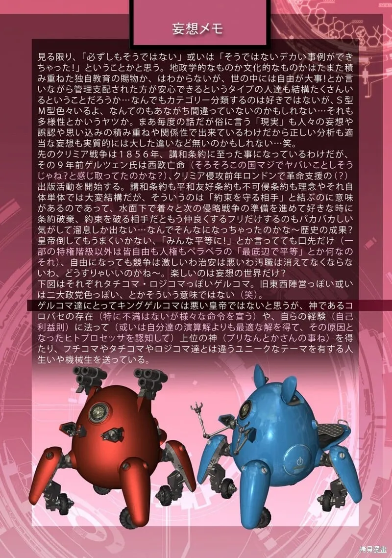 25卷番外 第24页