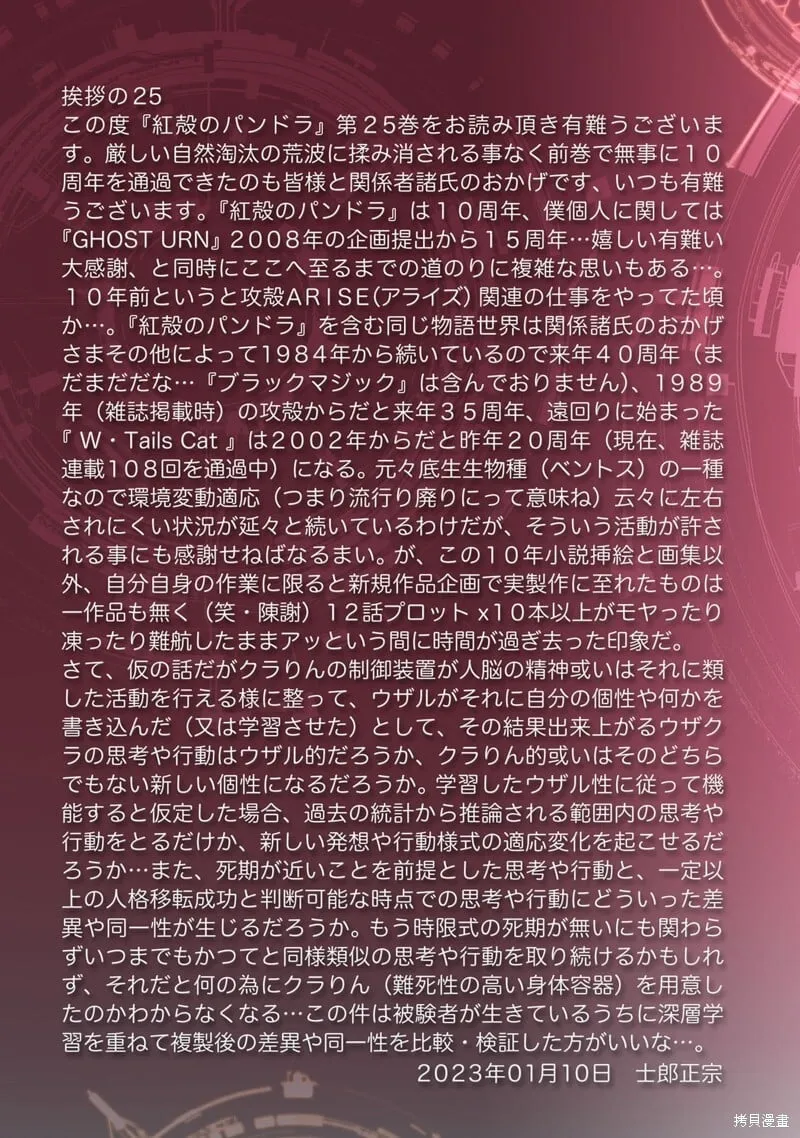 25卷番外 第29页