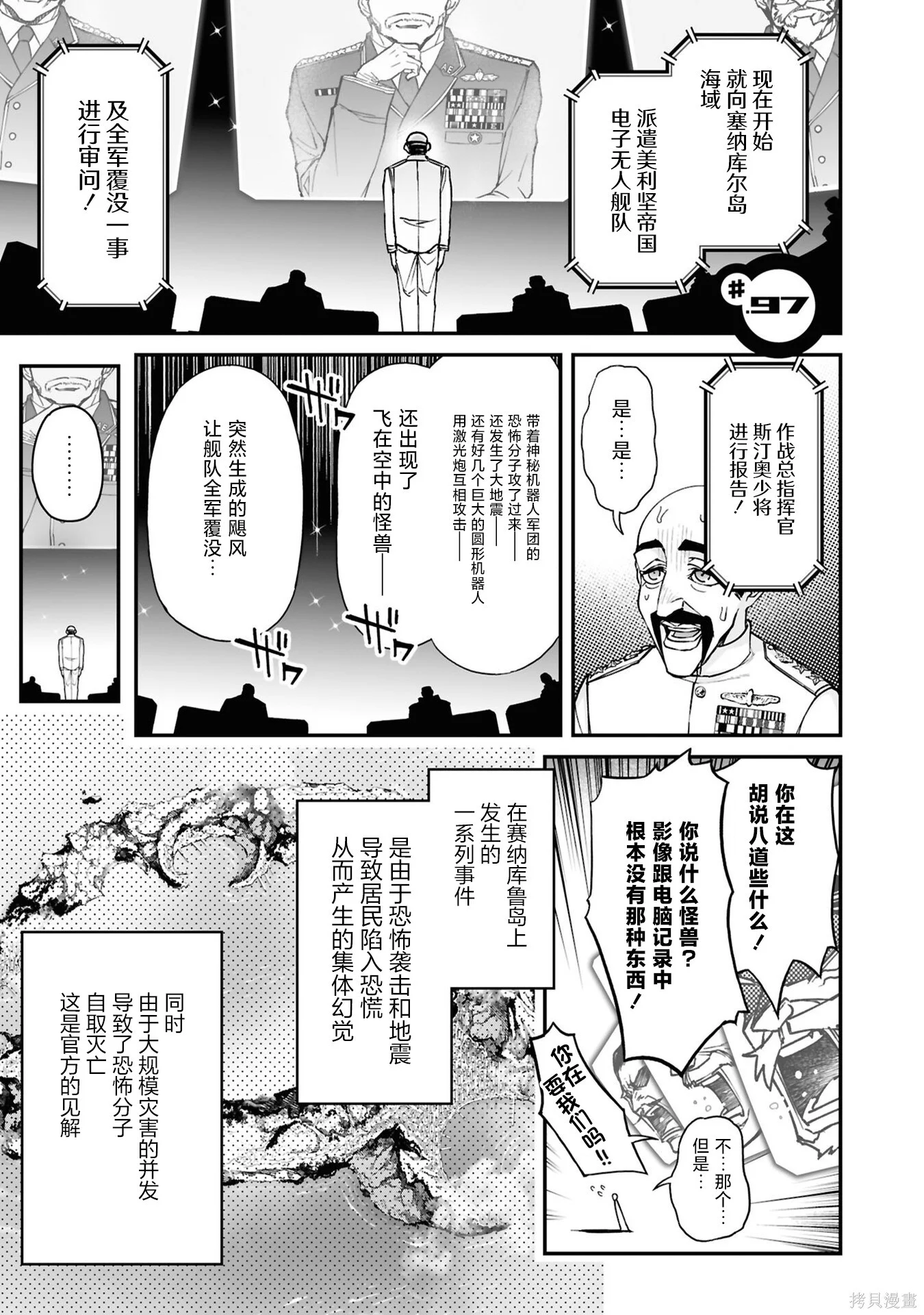 97话 第1页