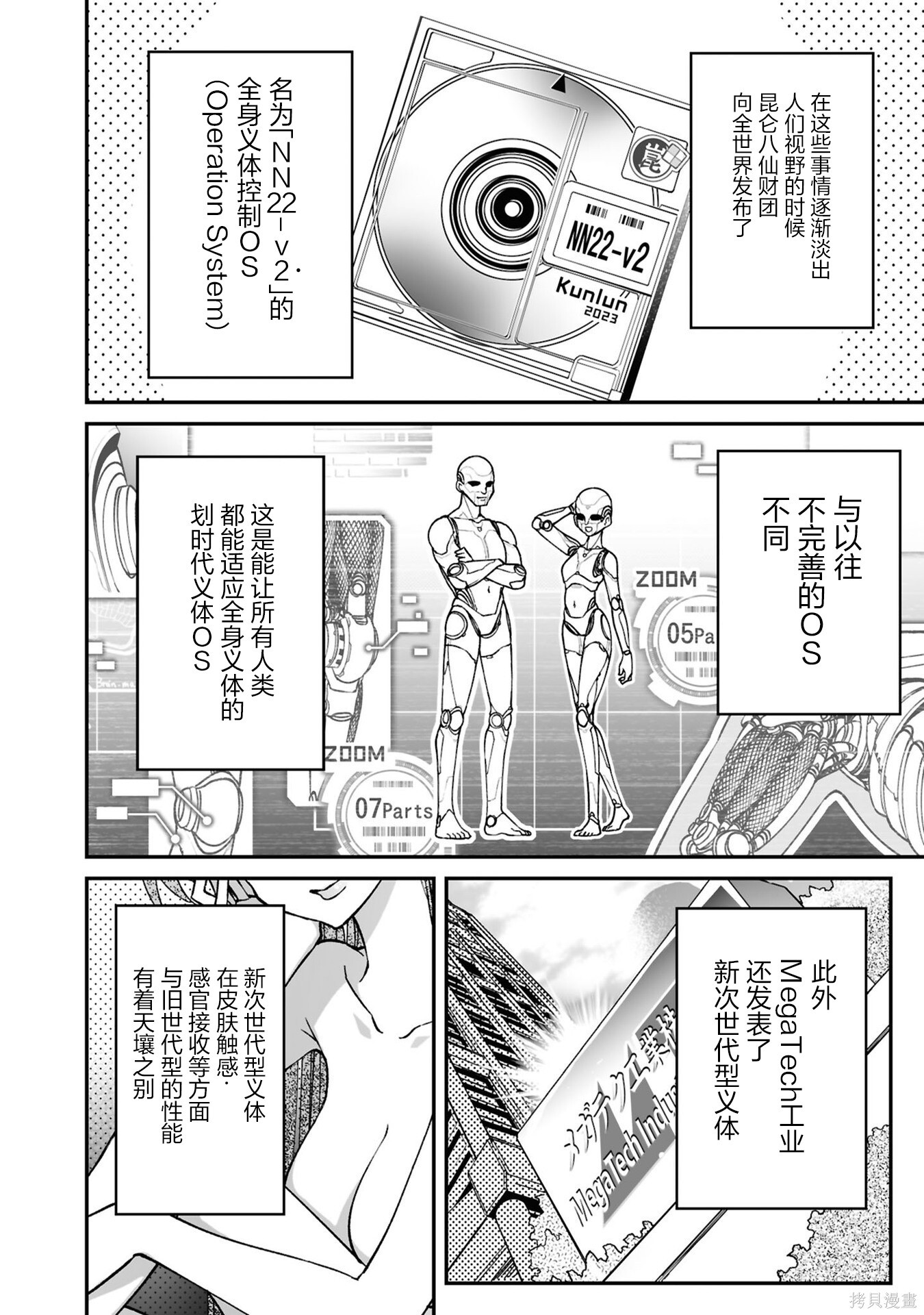 97话 第2页