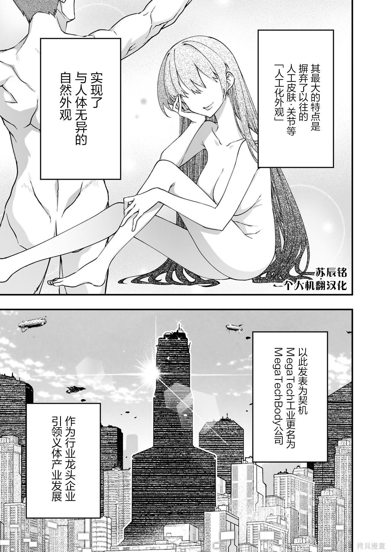 97话 第3页