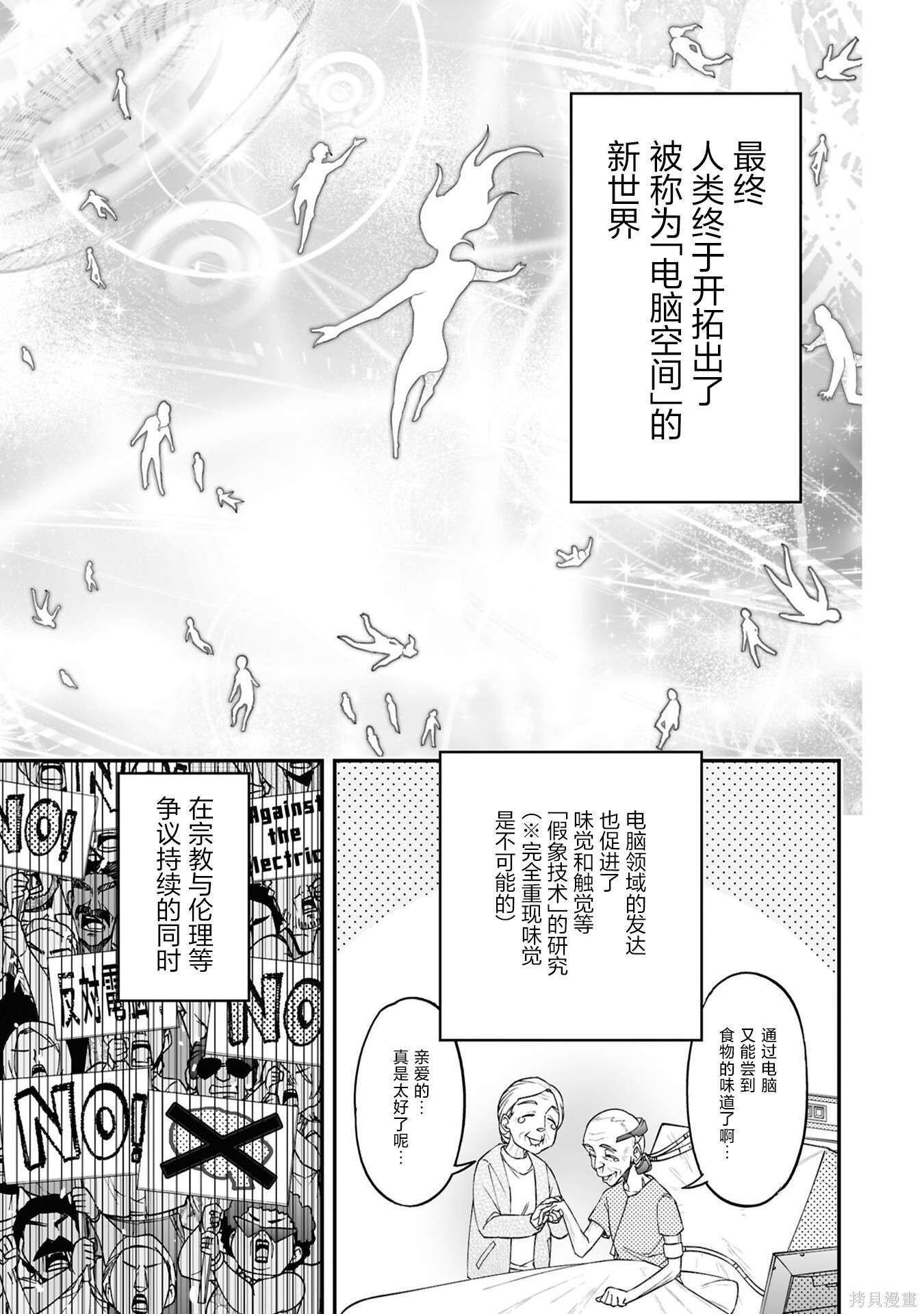 97话 第5页