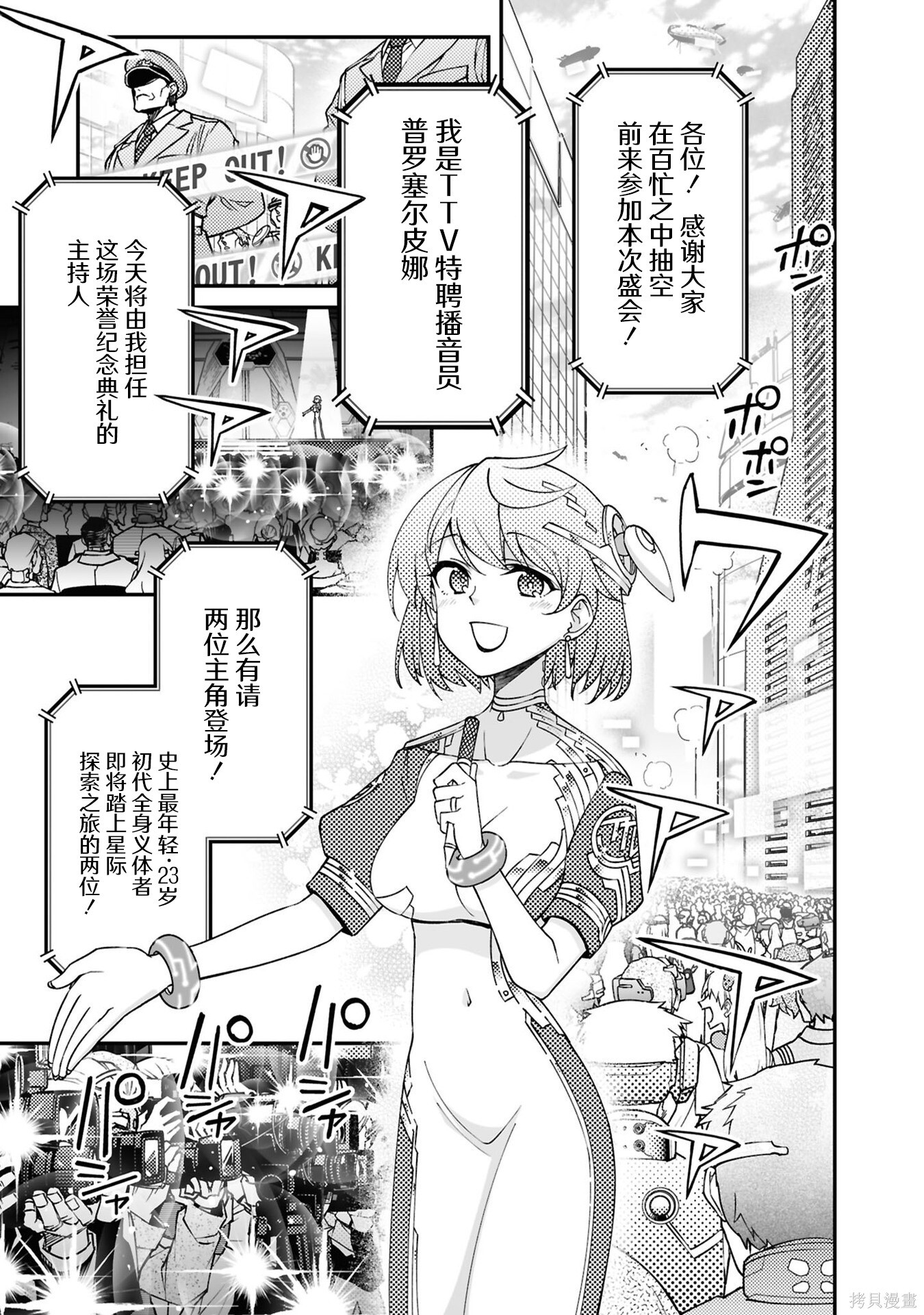 97话 第11页