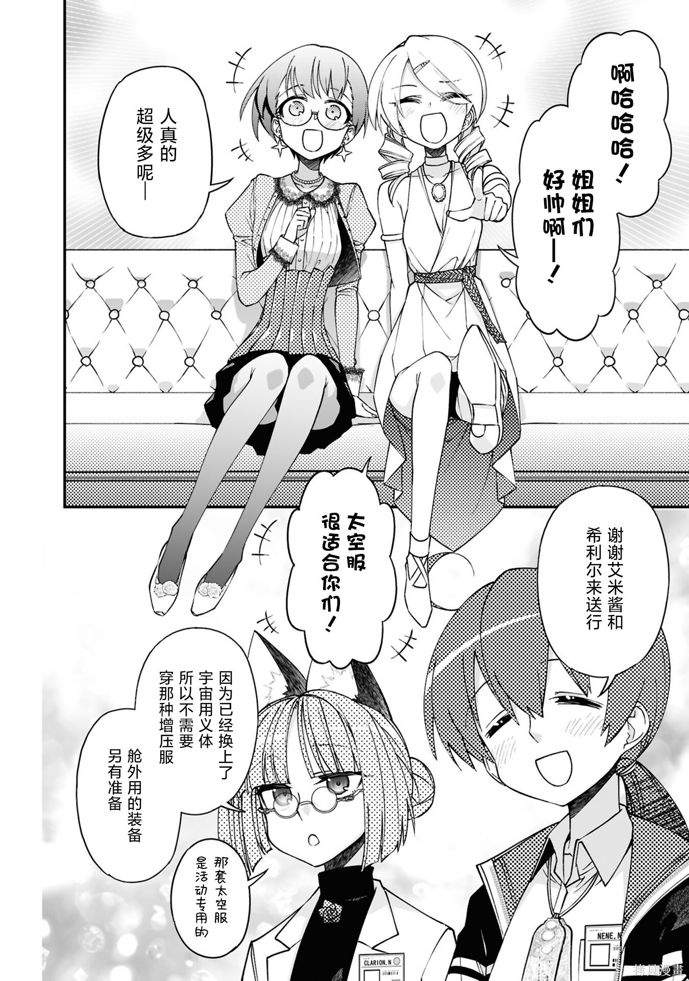 97话 第14页