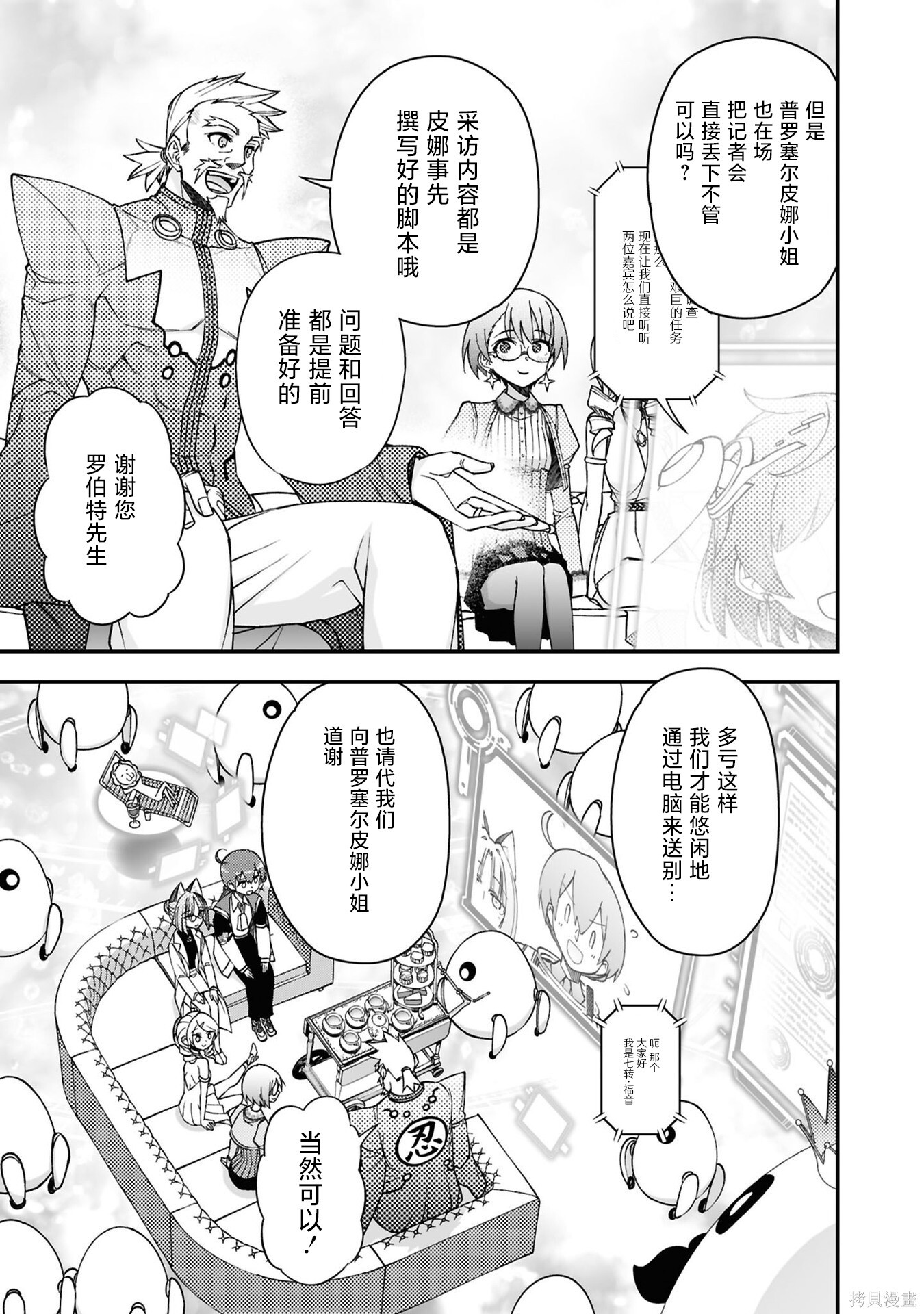 97话 第15页