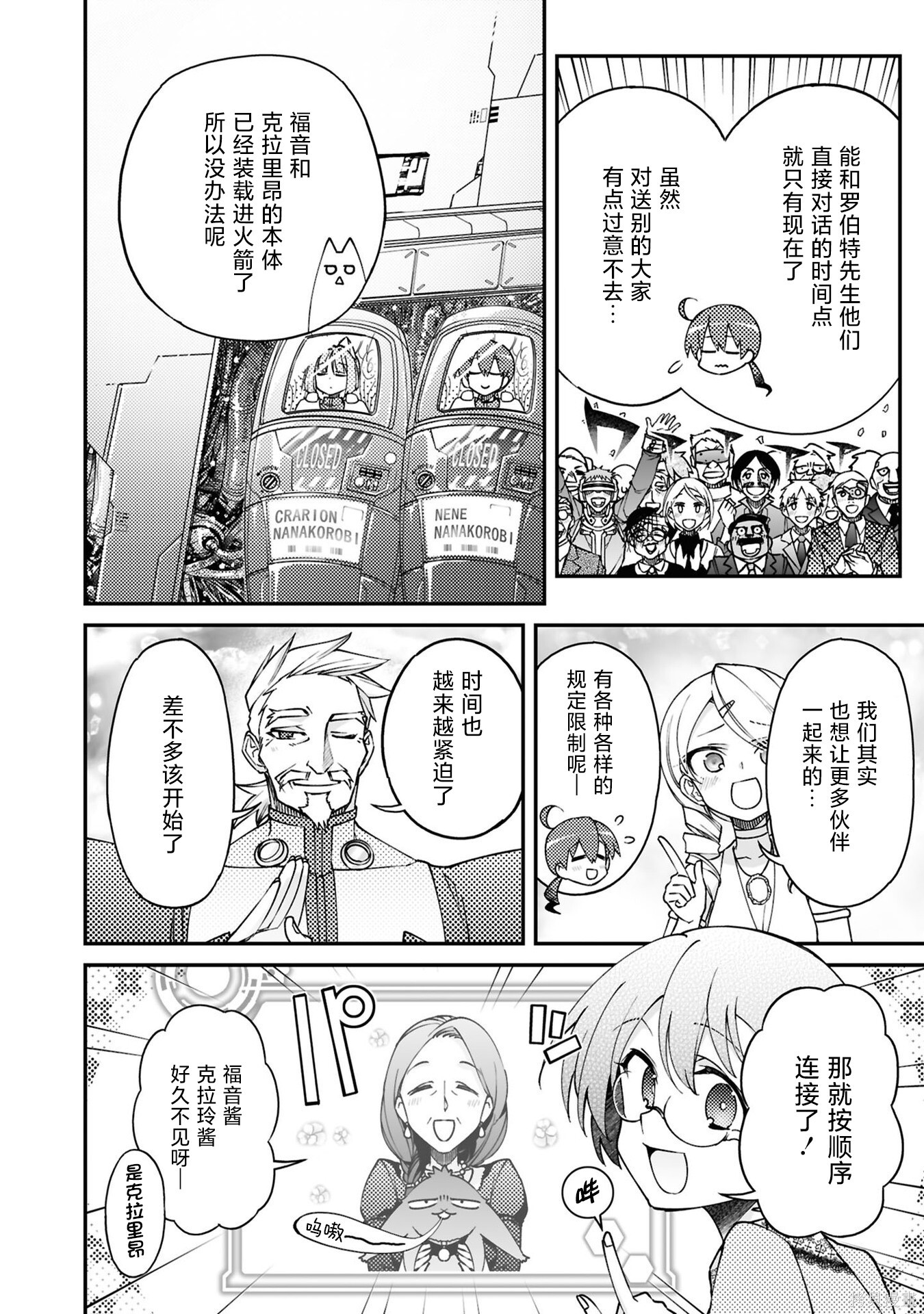97话 第16页