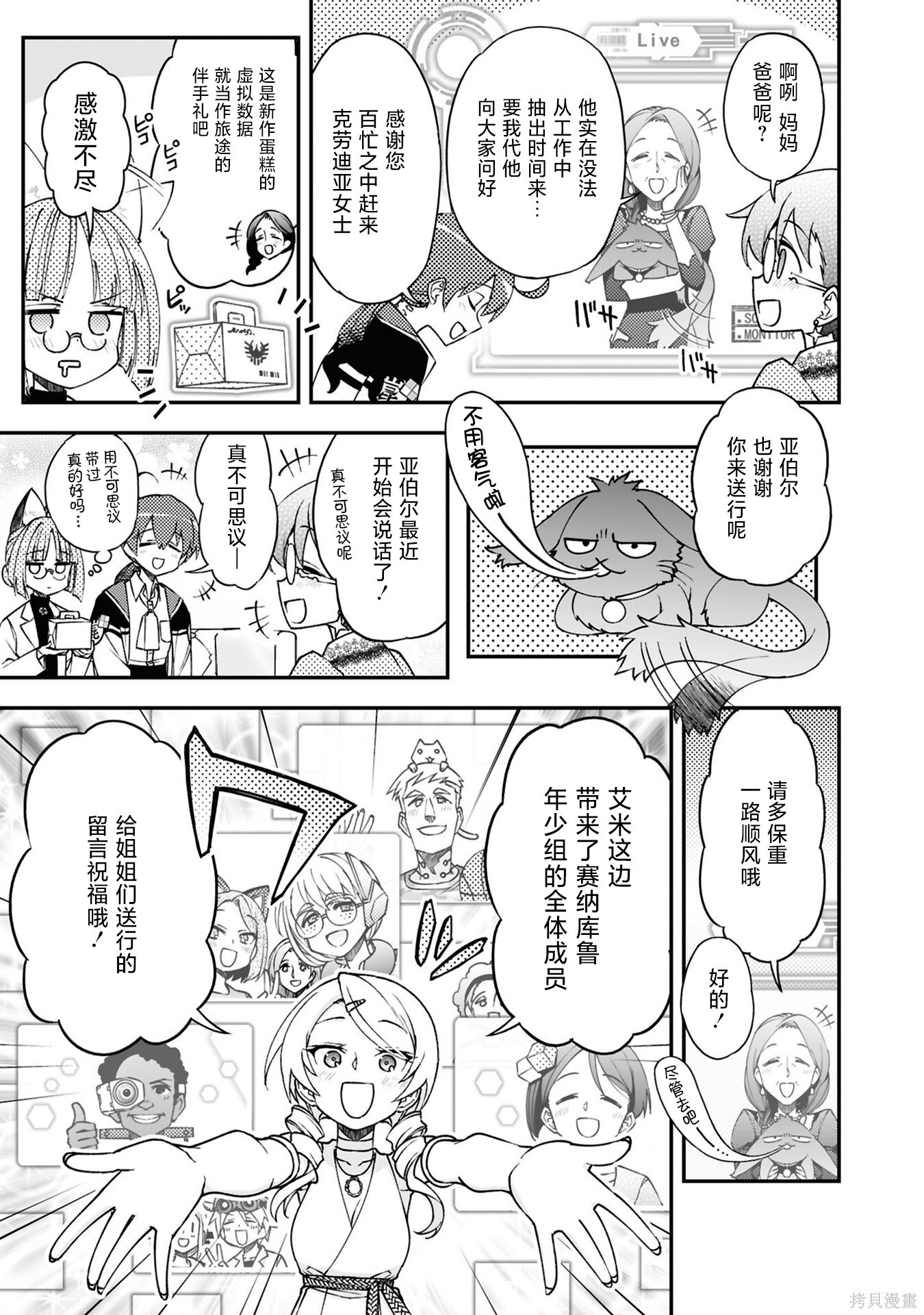 97话 第17页