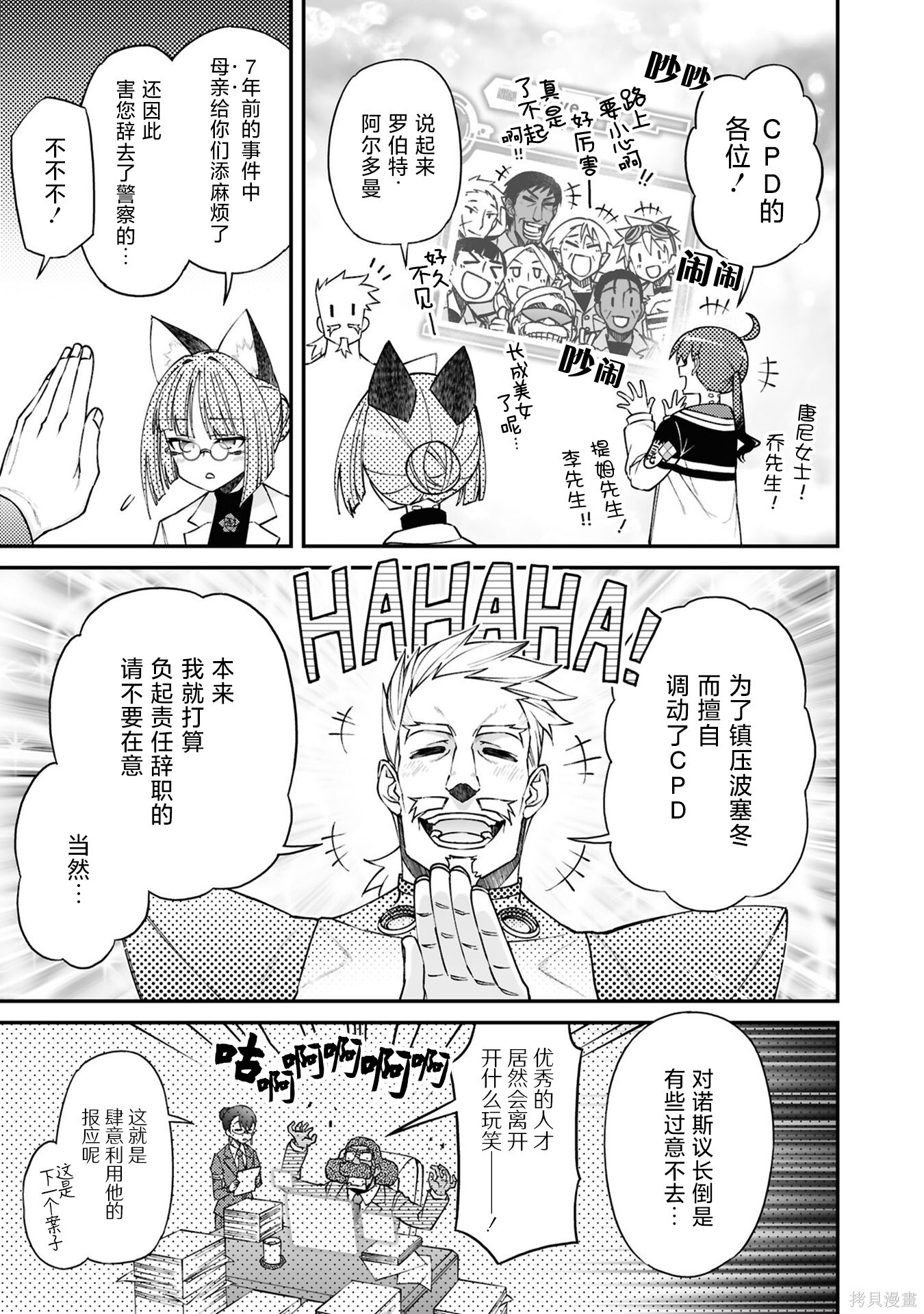 97话 第19页
