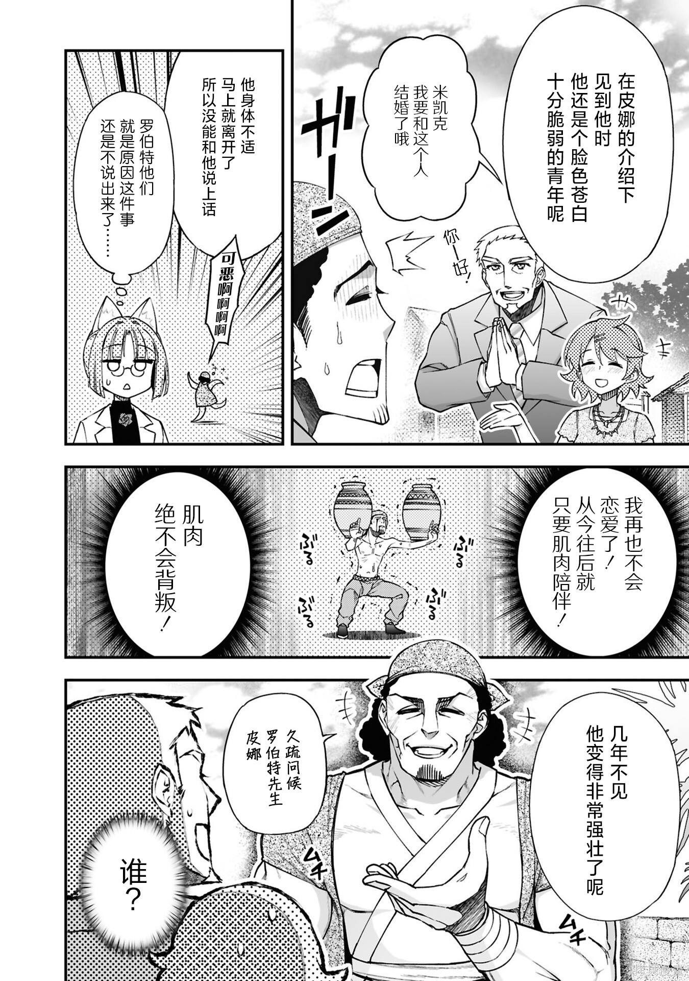 97话 第21页