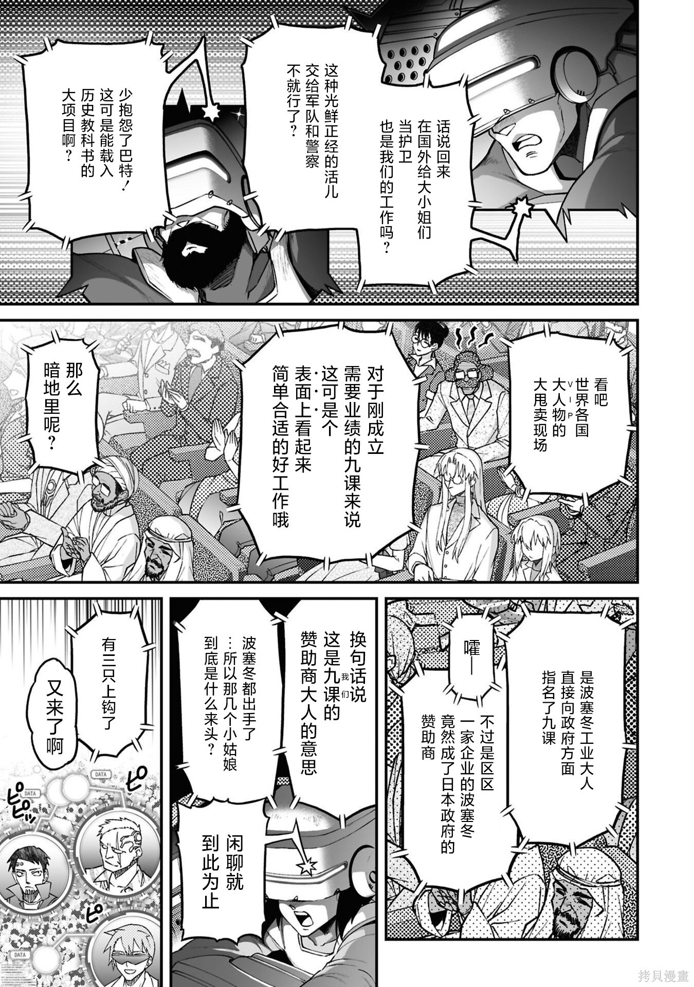 97话 第28页