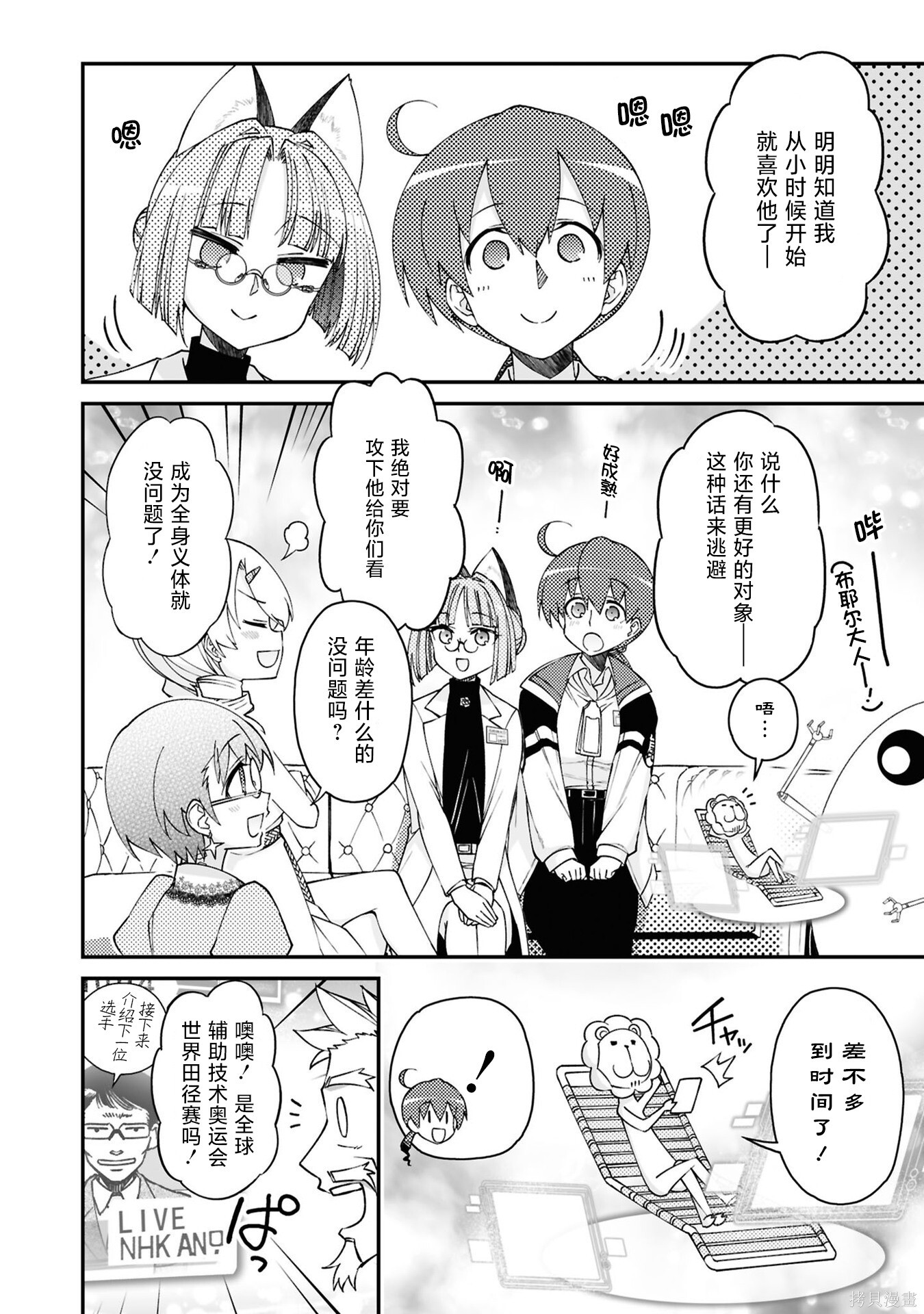 97话 第31页