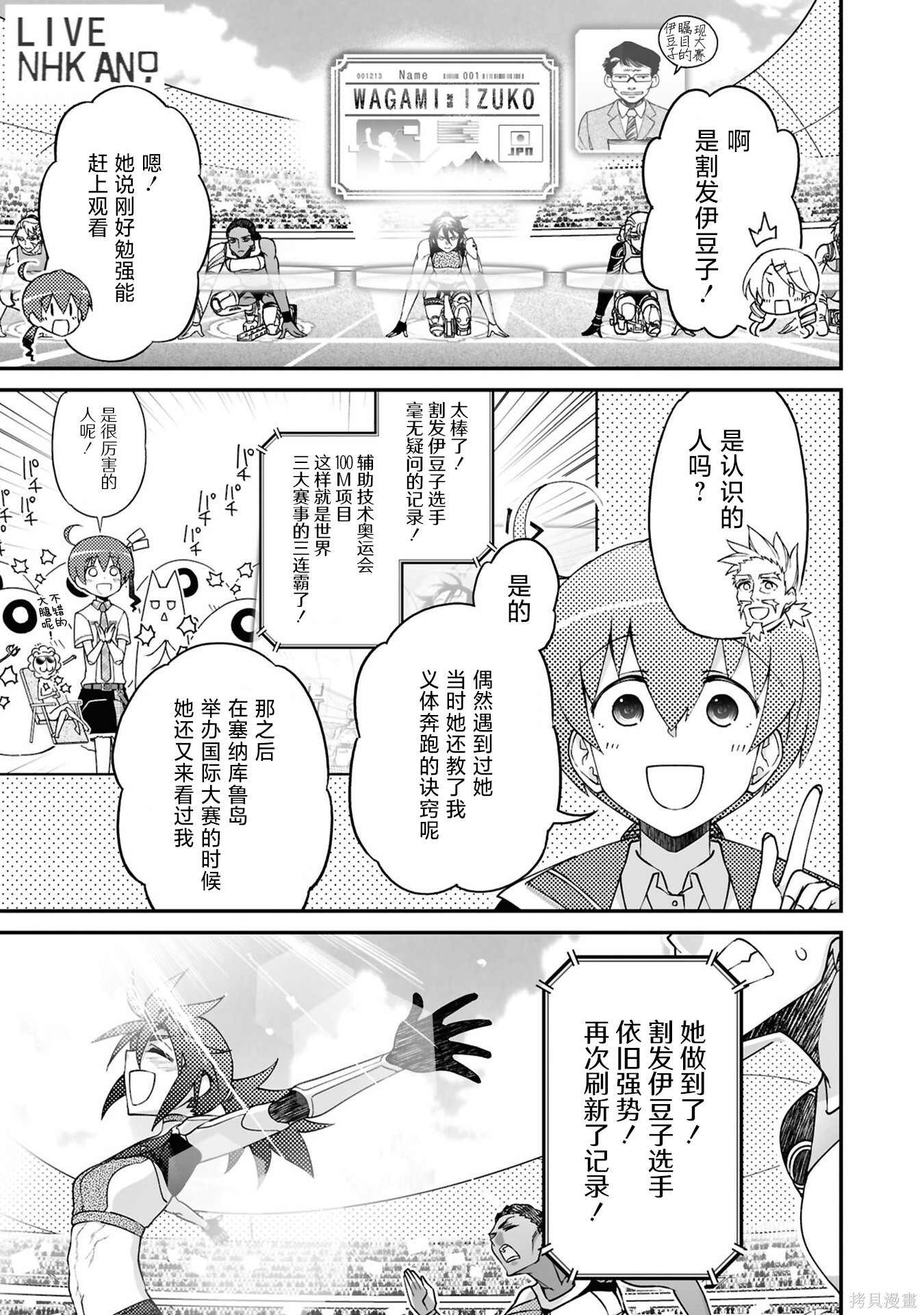 97话 第32页