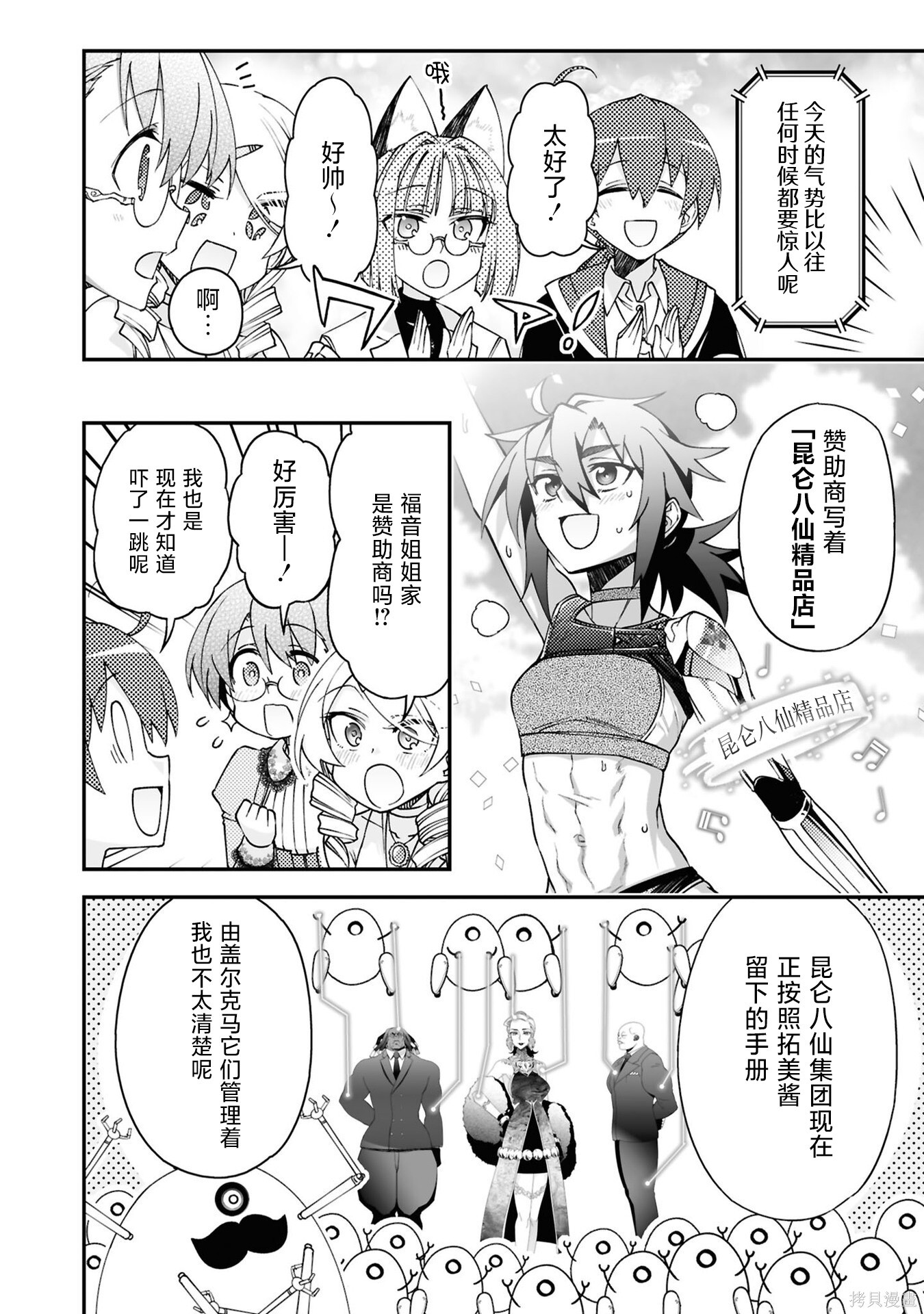 97话 第33页