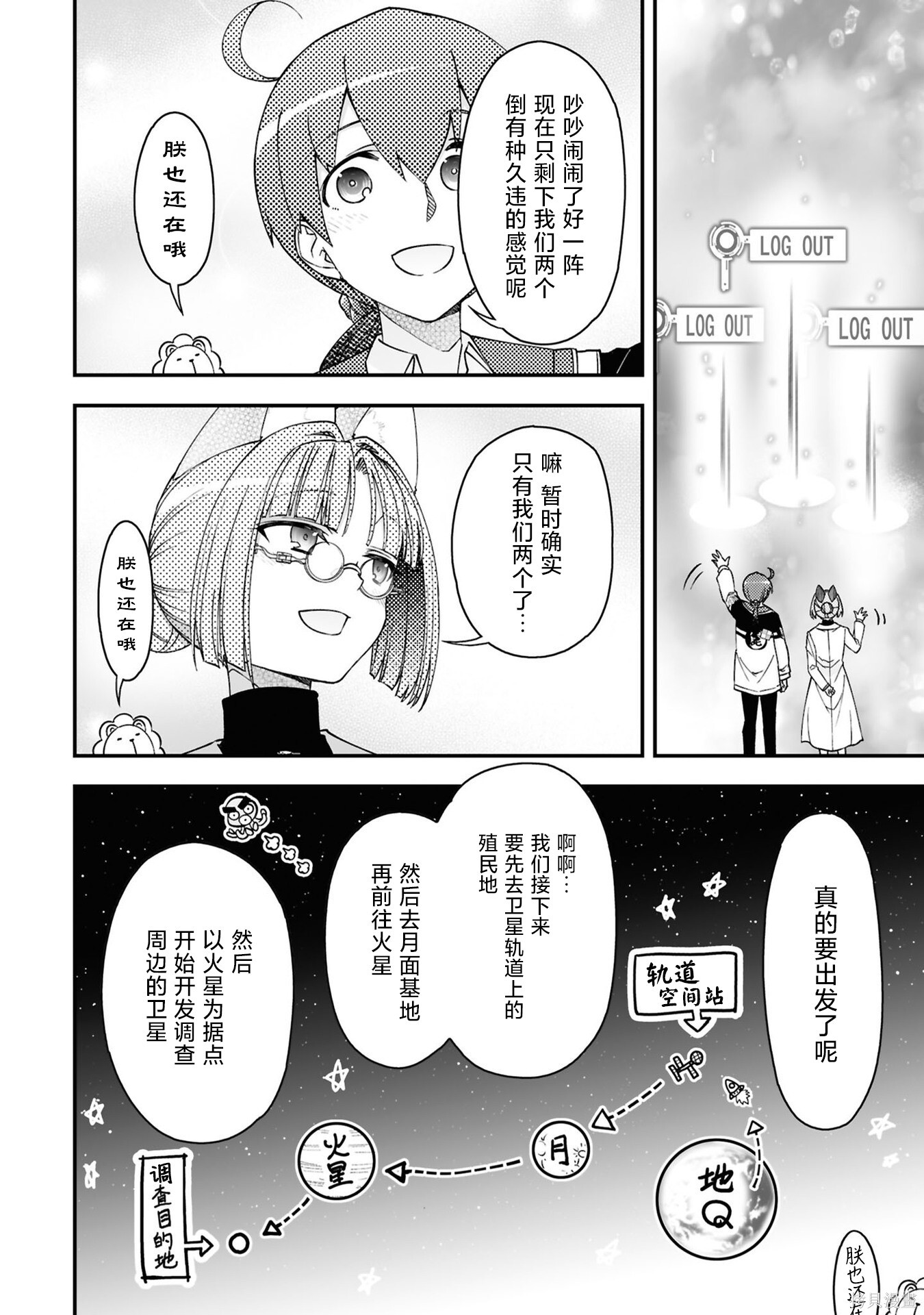 97话 第35页
