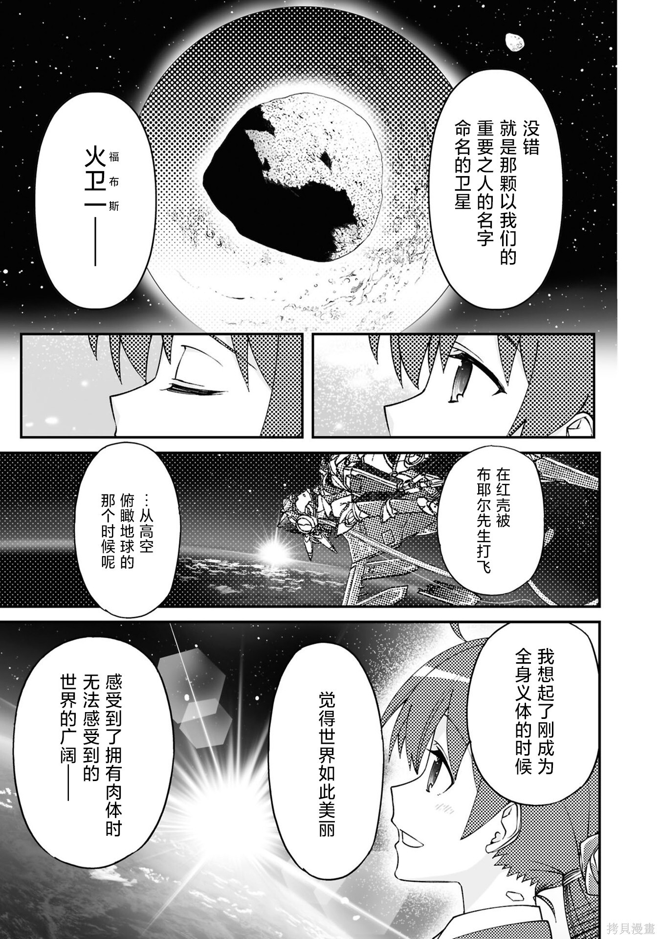 97话 第36页