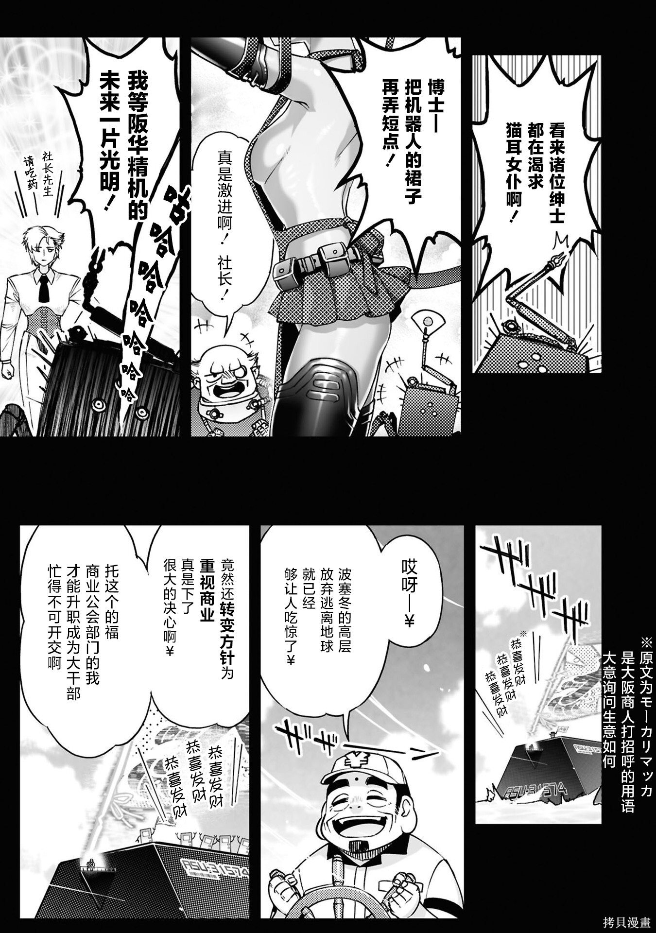 97话 第42页