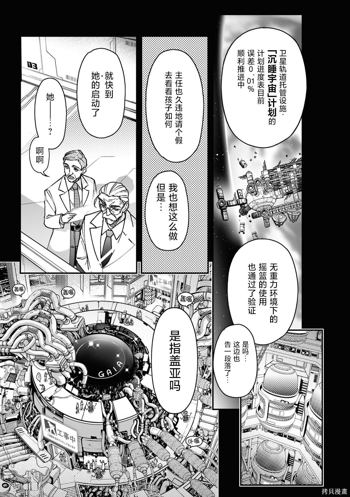 97话 第44页