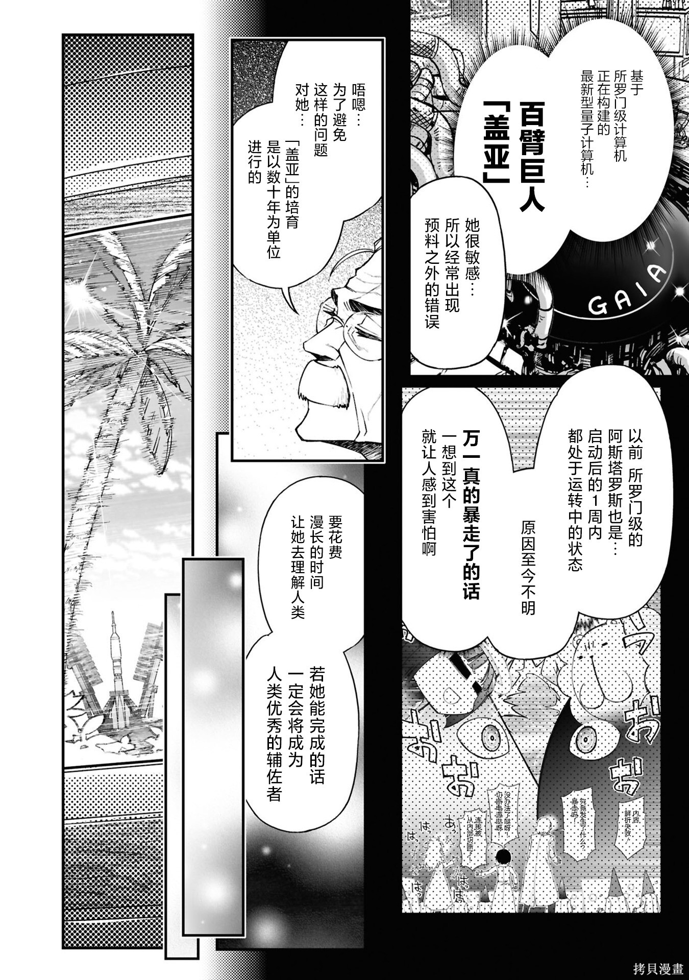 97话 第45页
