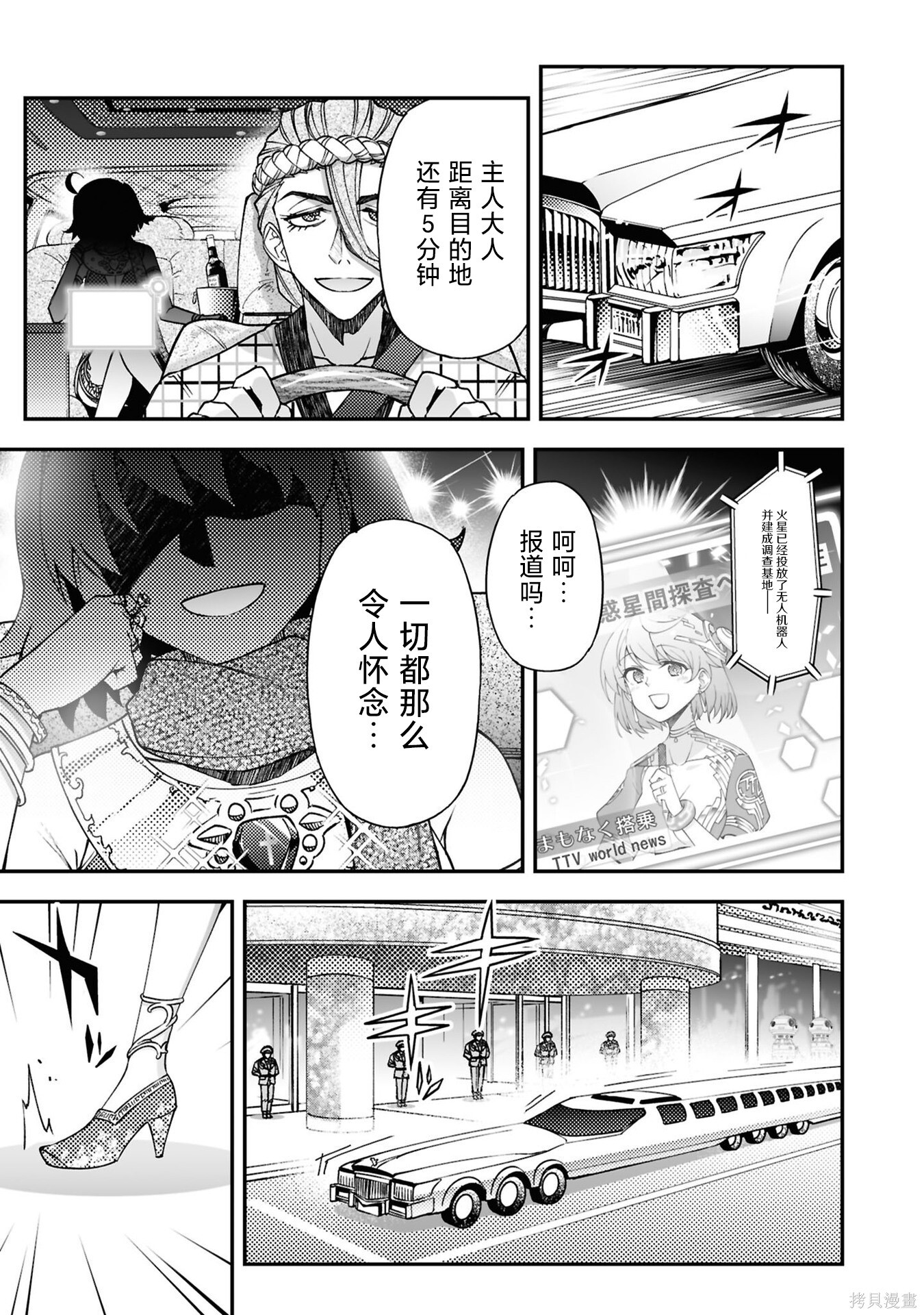97话 第46页