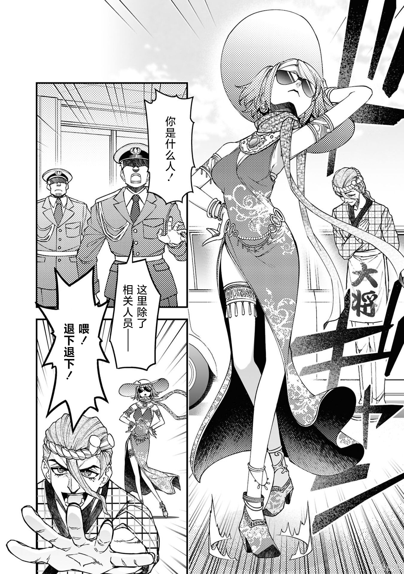 97话 第47页