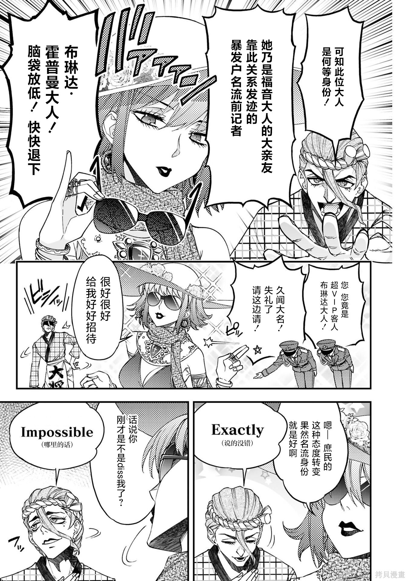 97话 第48页